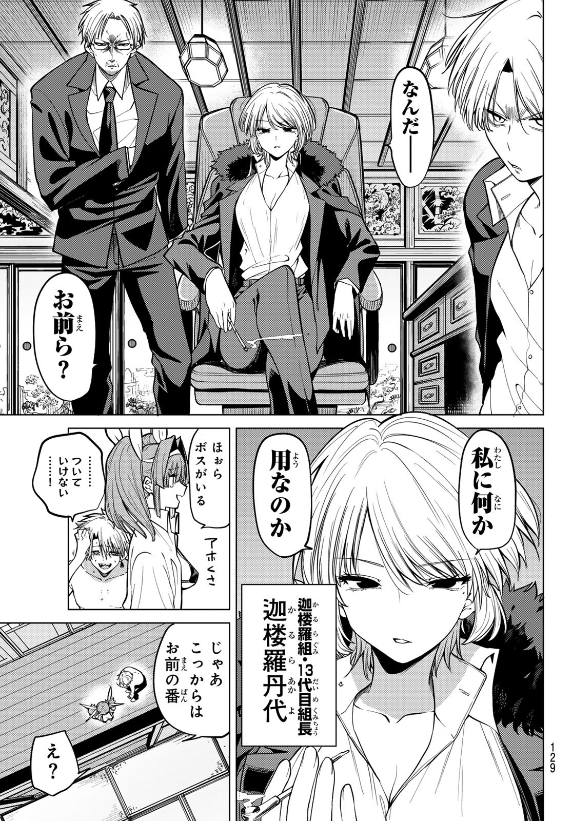 Kurotsuki no Yaergnacht Chap 9 - Next Chap 10