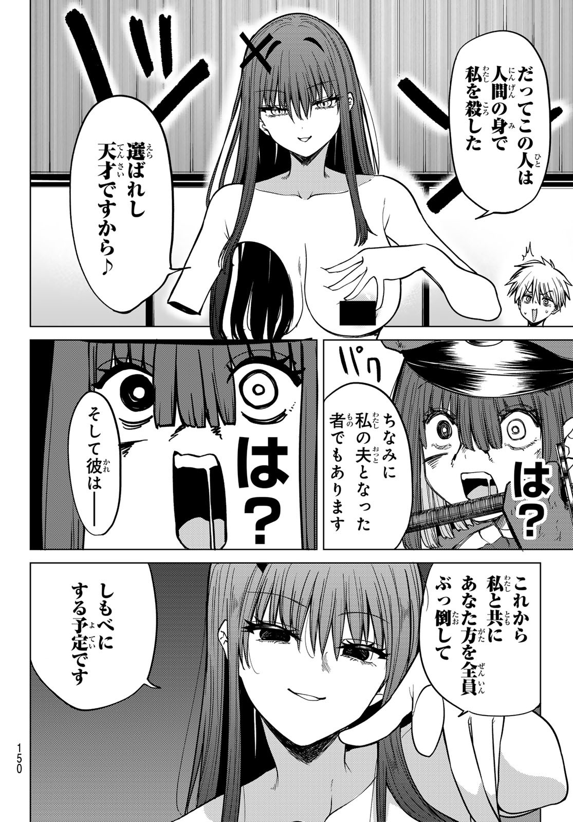 Kurotsuki no Yaergnacht Chap 13 - Next Chap 14