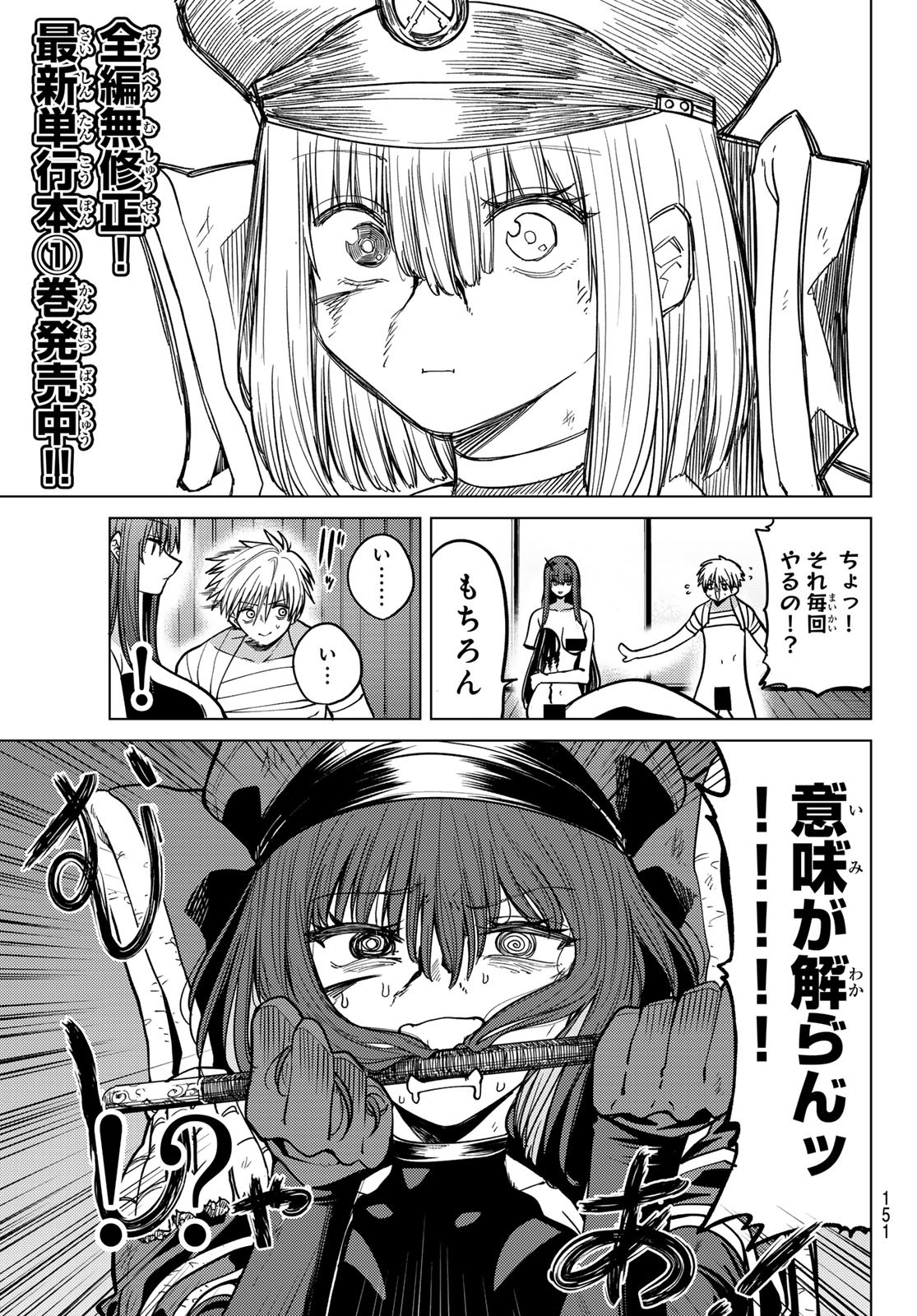 Kurotsuki no Yaergnacht Chap 13 - Next Chap 14
