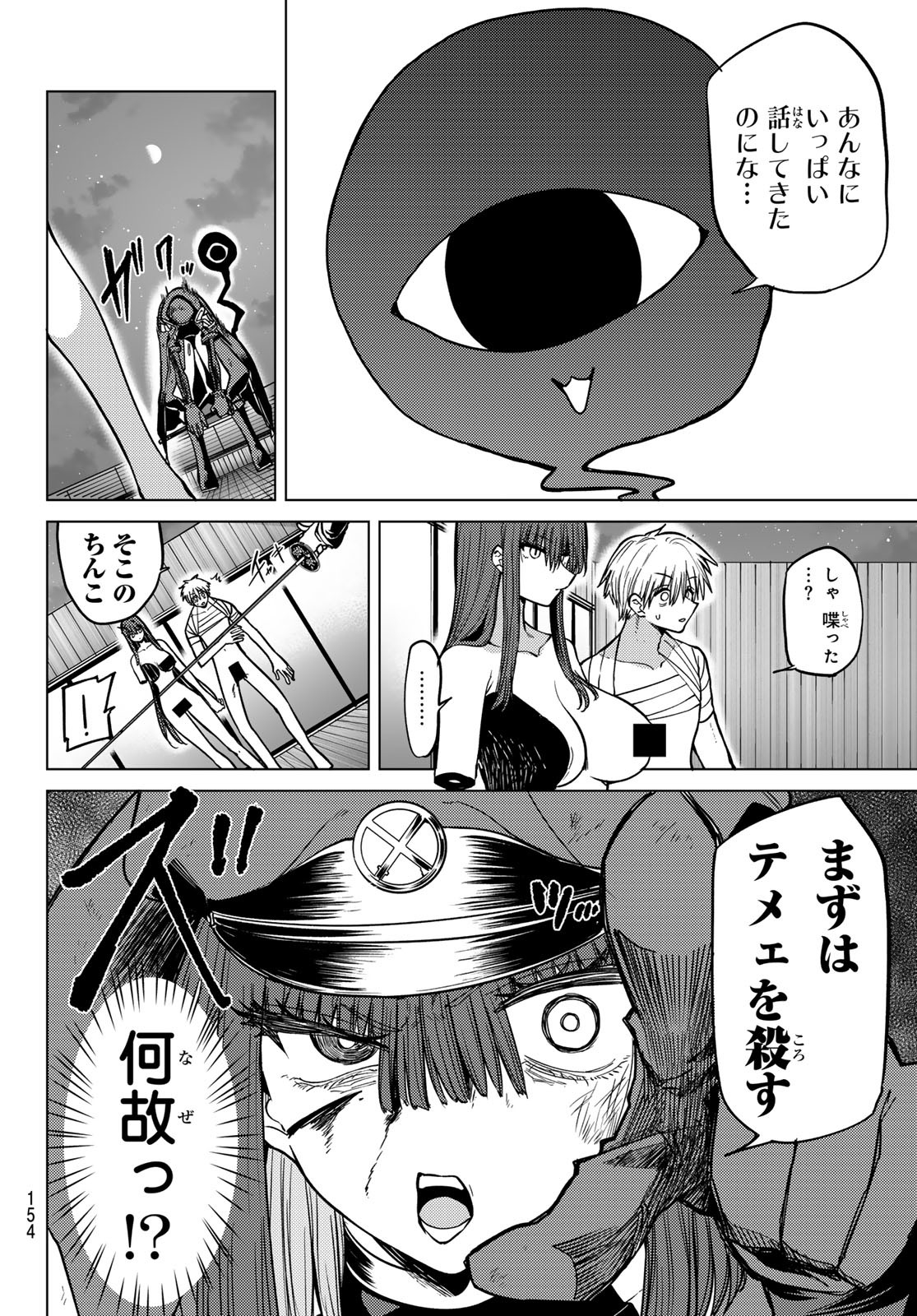 Kurotsuki no Yaergnacht Chap 13 - Next Chap 14