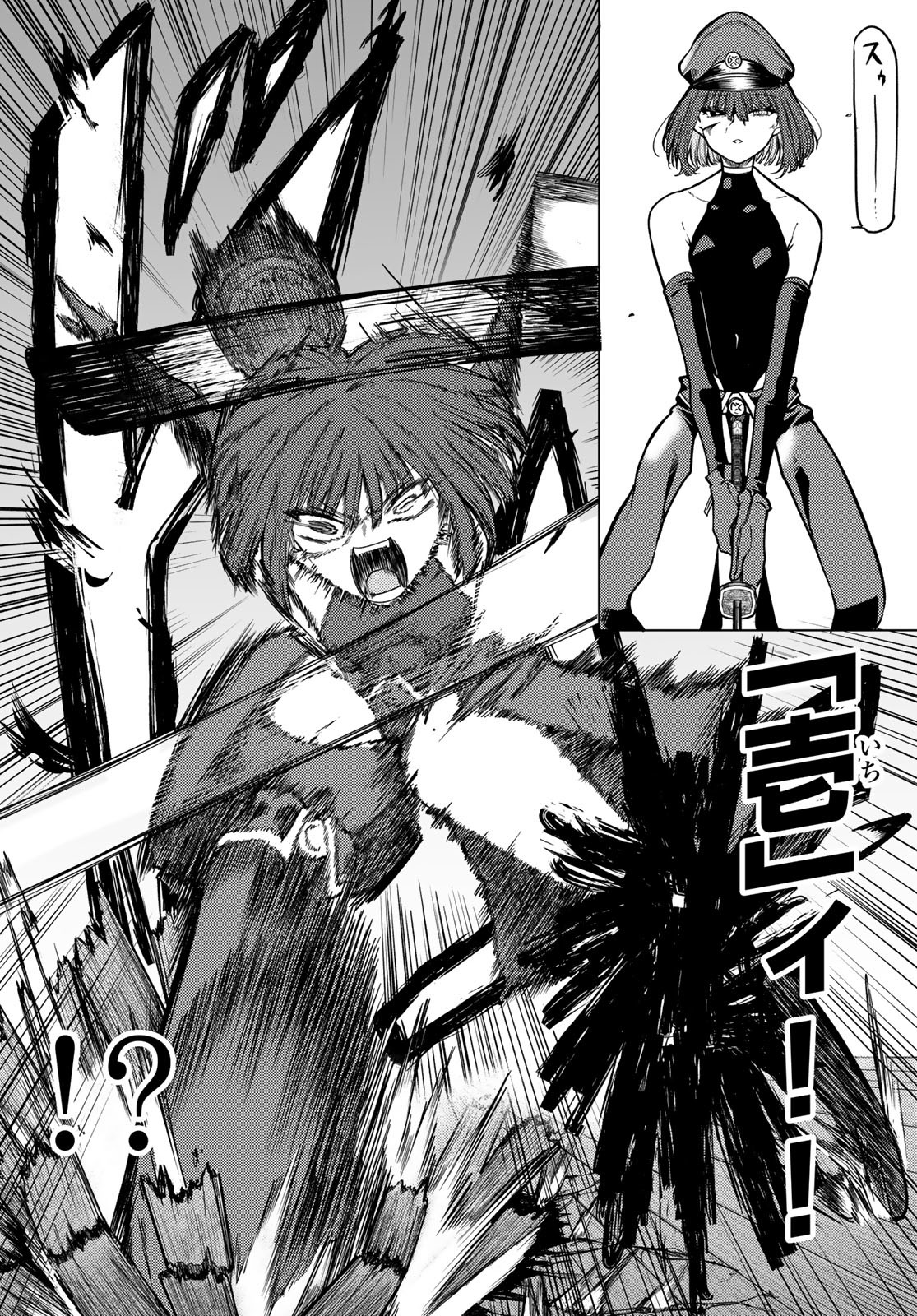 Kurotsuki no Yaergnacht Chap 13 - Next Chap 14