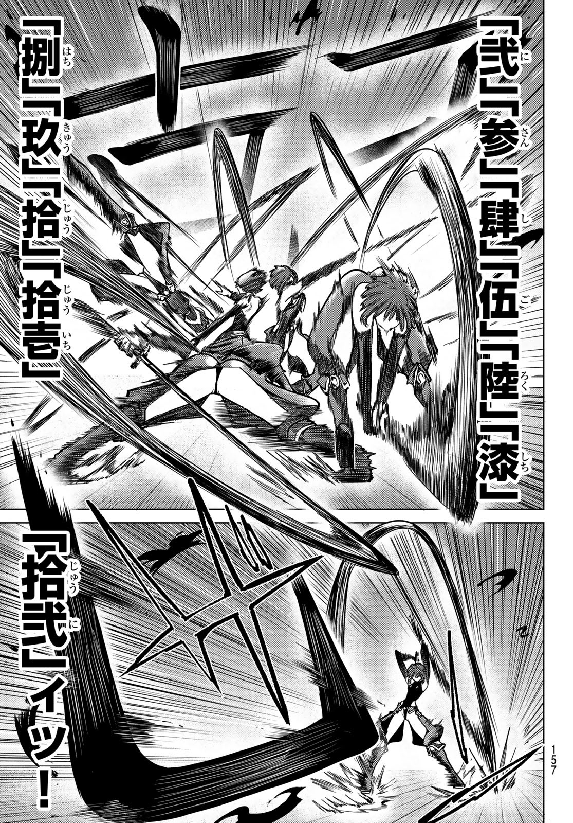 Kurotsuki no Yaergnacht Chap 13 - Next Chap 14