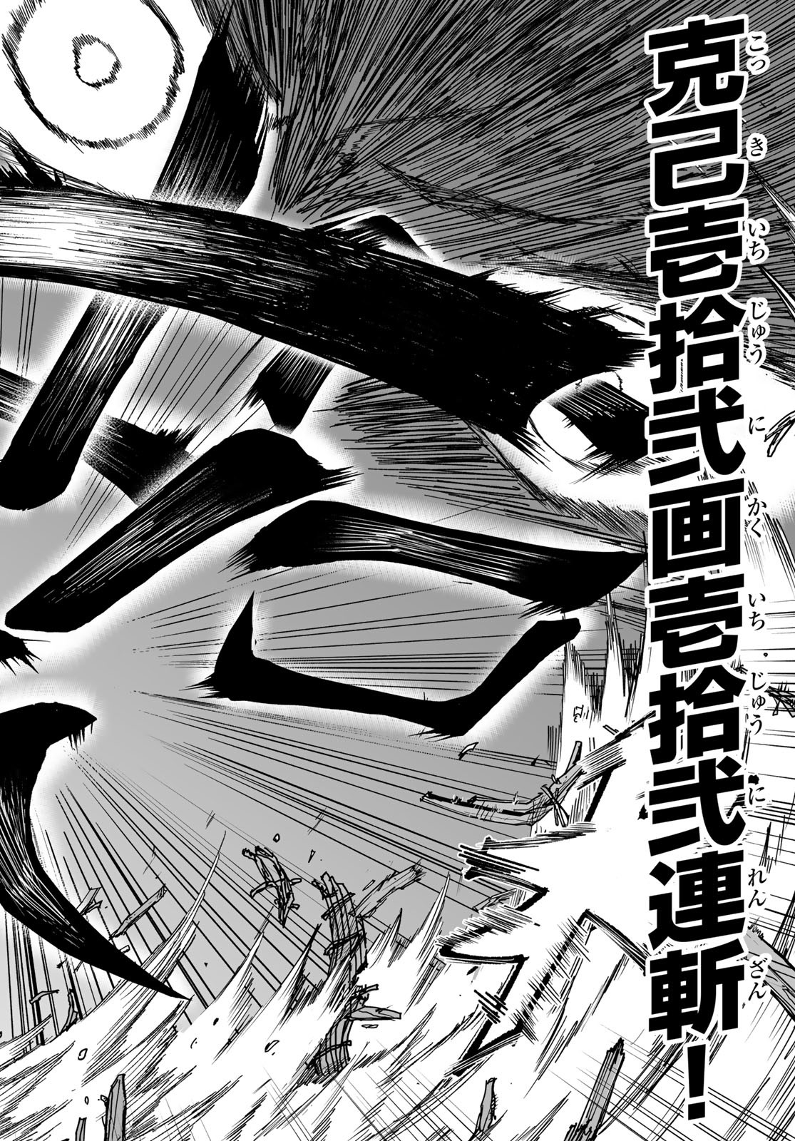 Kurotsuki no Yaergnacht Chap 13 - Next Chap 14