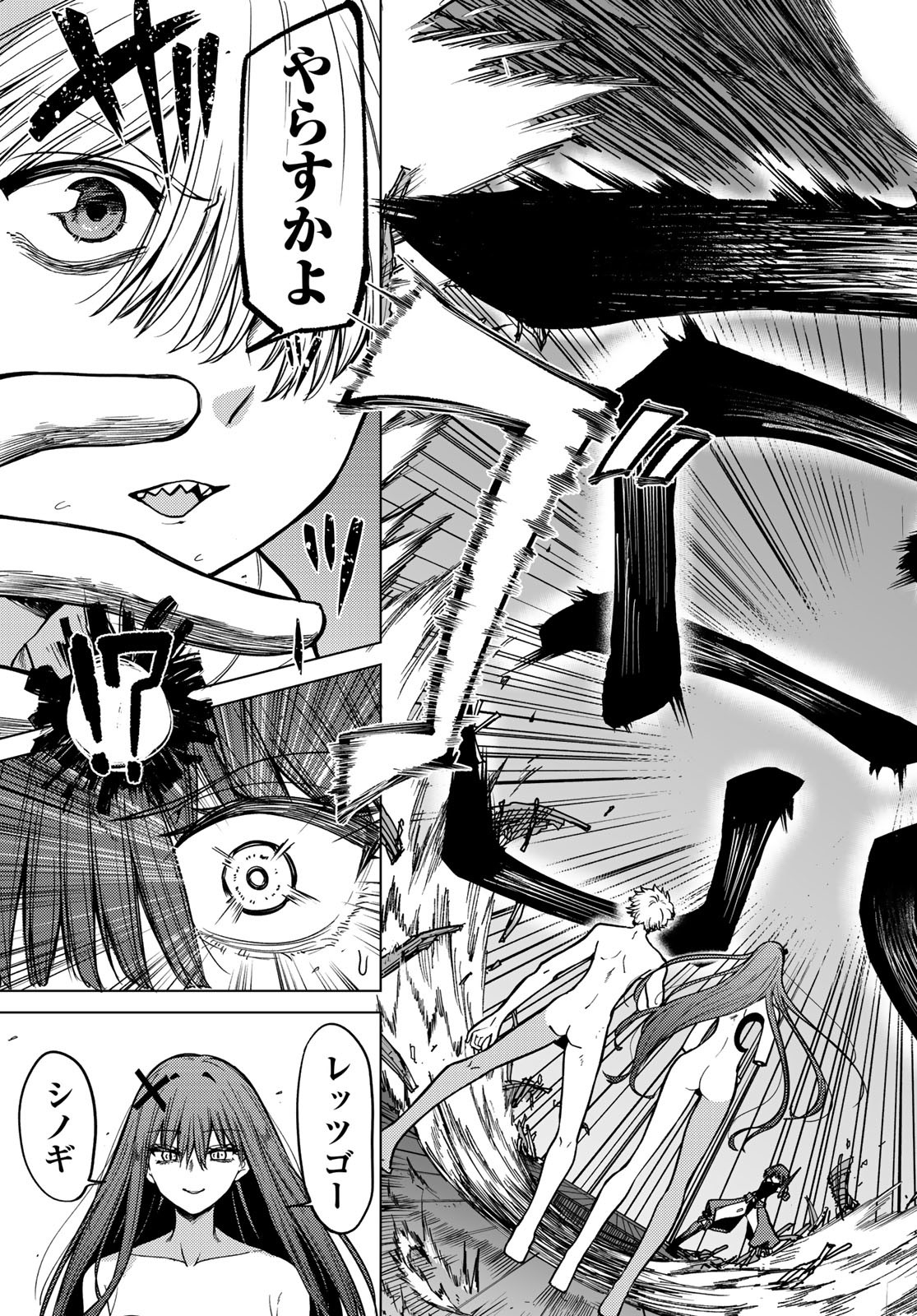 Kurotsuki no Yaergnacht Chap 13 - Next Chap 14