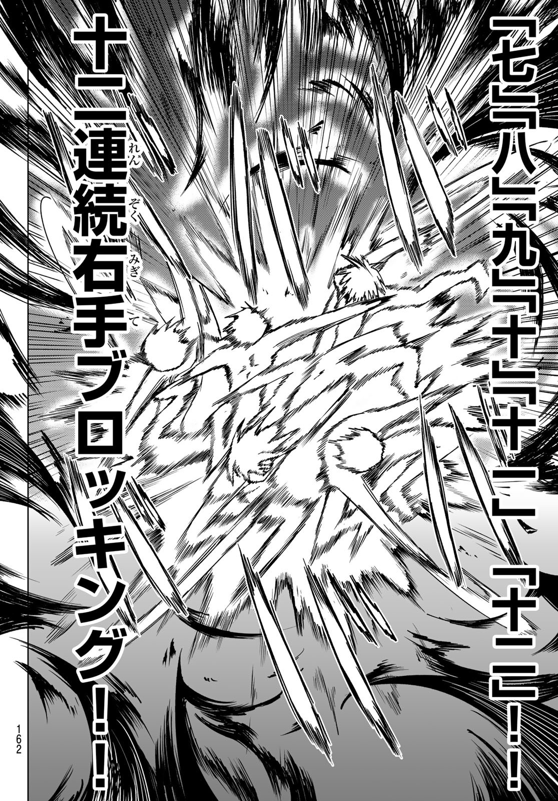 Kurotsuki no Yaergnacht Chap 13 - Next Chap 14
