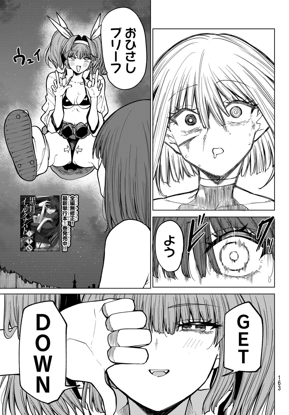 Kurotsuki no Yaergnacht Chap 13 - Next Chap 14