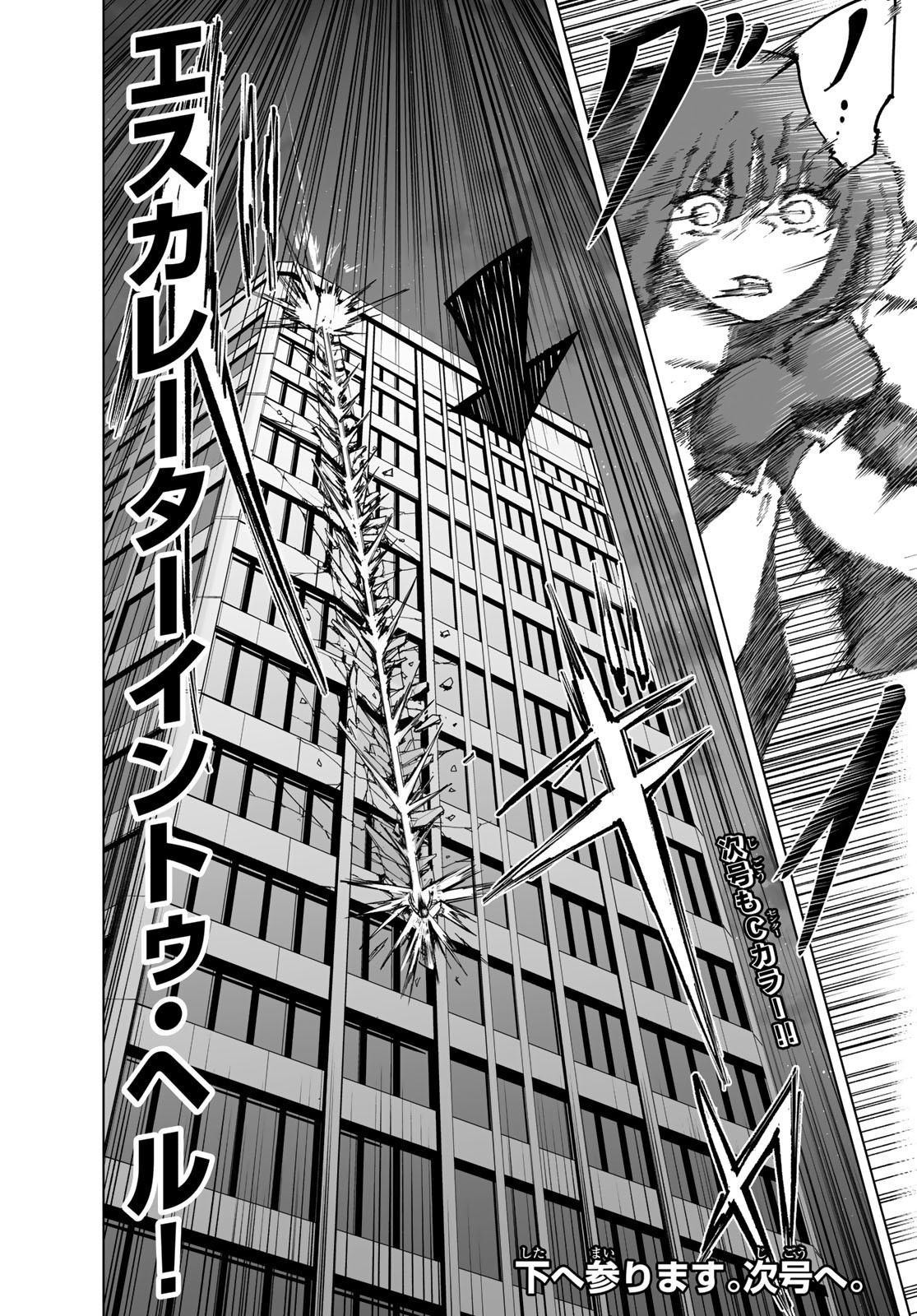 Kurotsuki no Yaergnacht Chap 13 - Next Chap 14