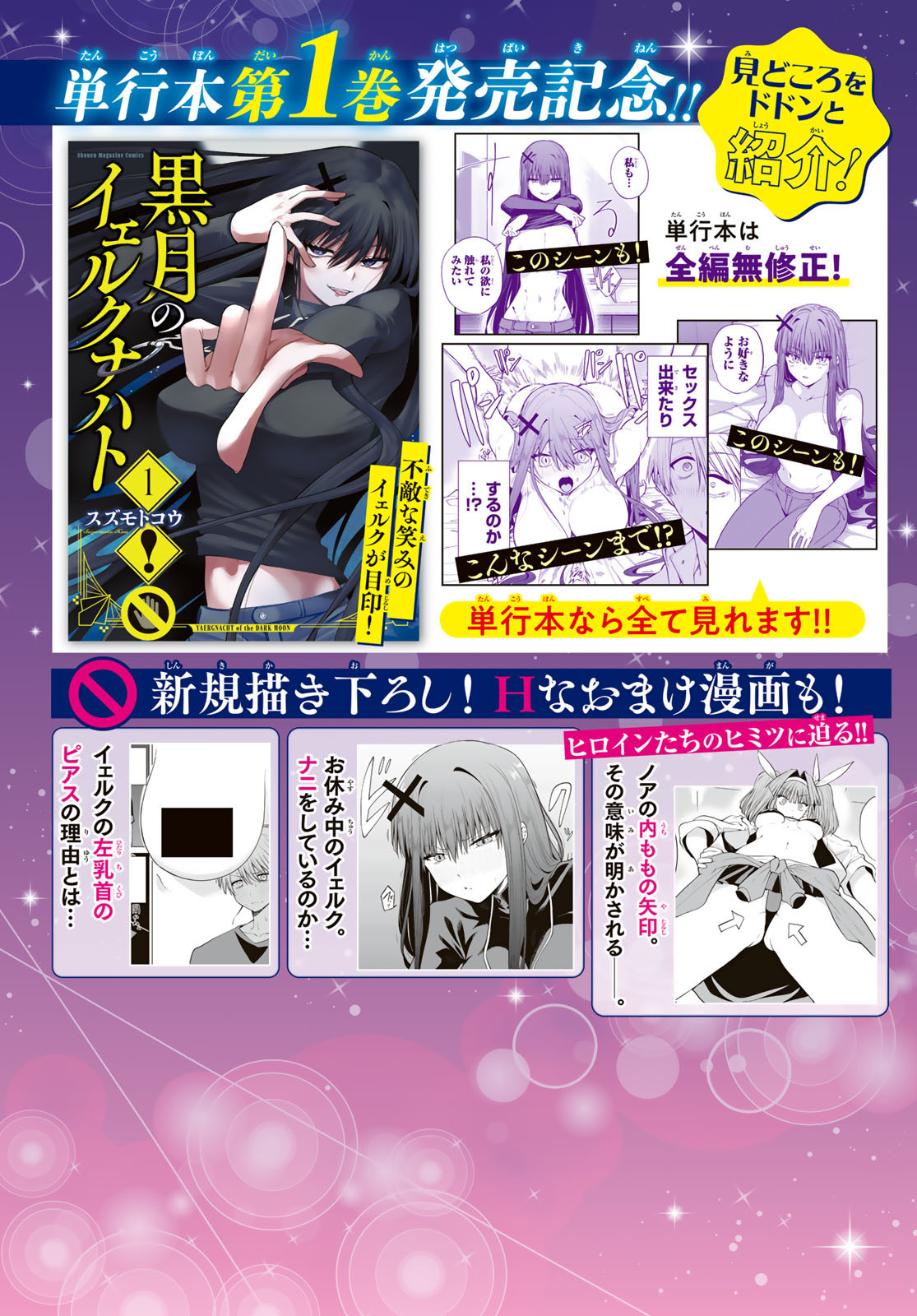 Kurotsuki no Yaergnacht Chap 13 - Next Chap 14