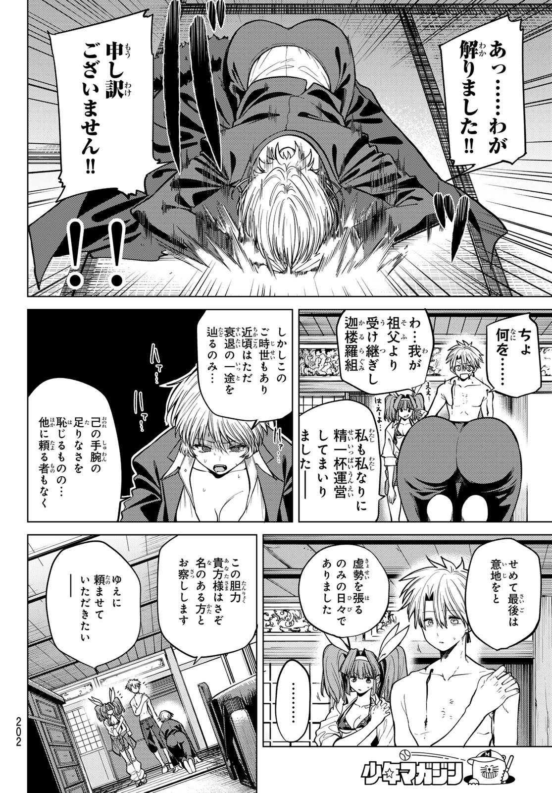 Kurotsuki no Yaergnacht Chap 10 - Next Chap 11