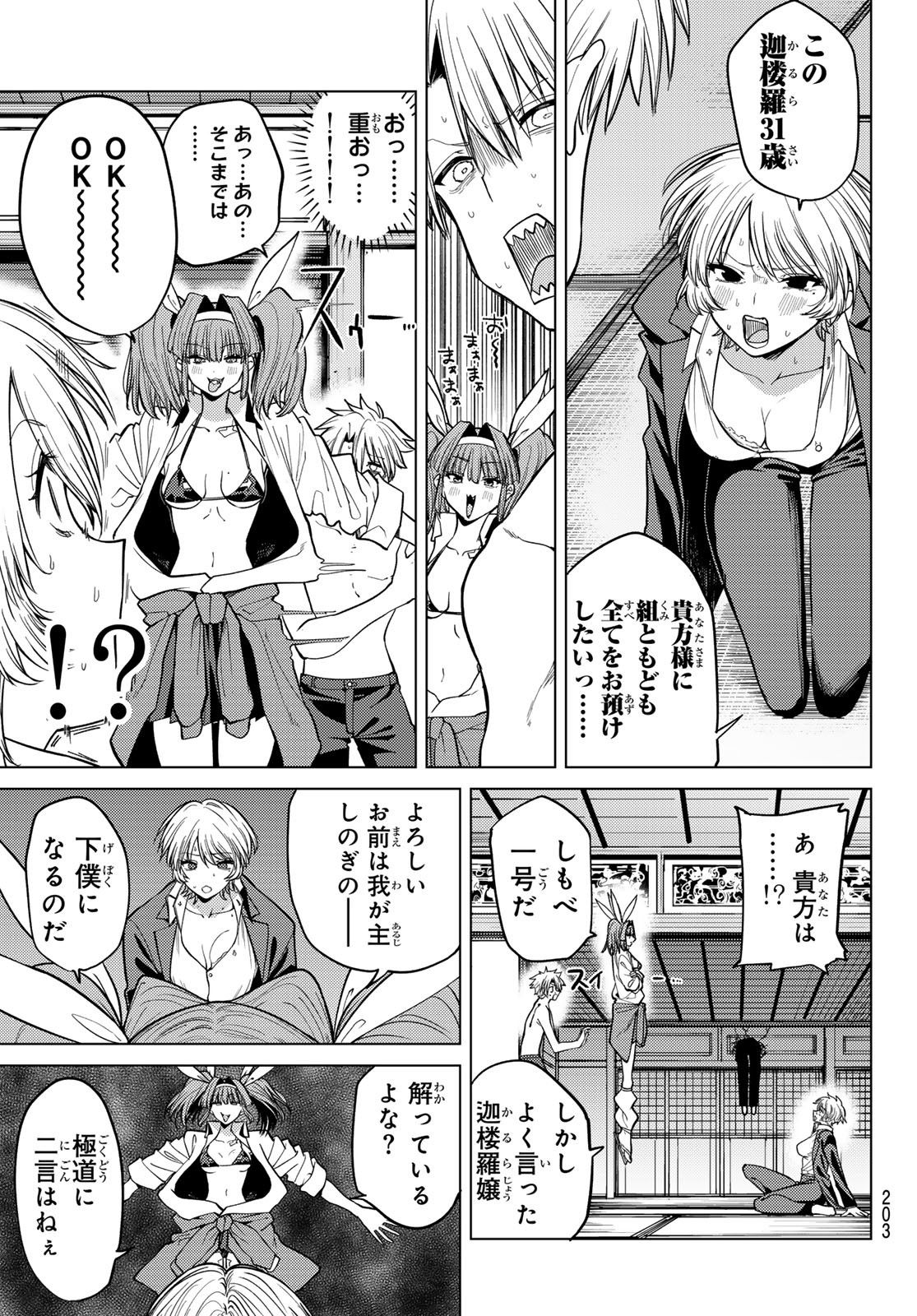 Kurotsuki no Yaergnacht Chap 10 - Next Chap 11