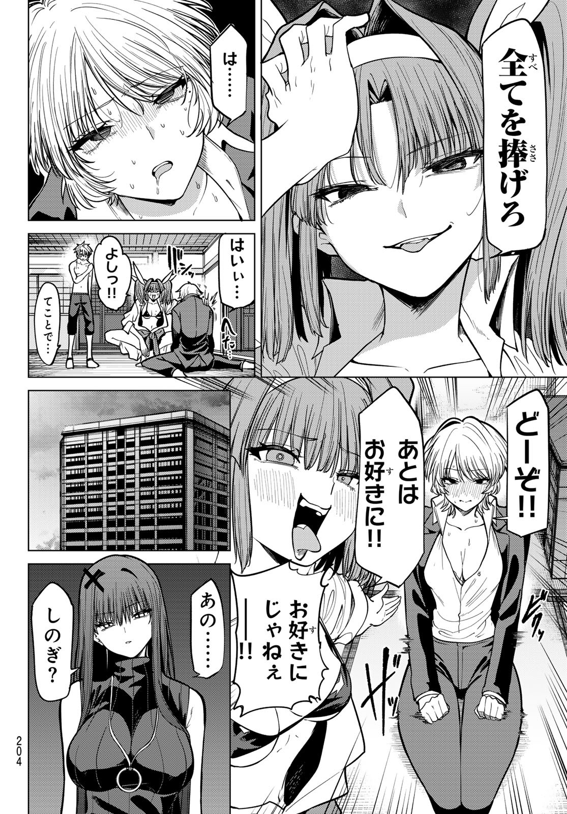 Kurotsuki no Yaergnacht Chap 10 - Next Chap 11