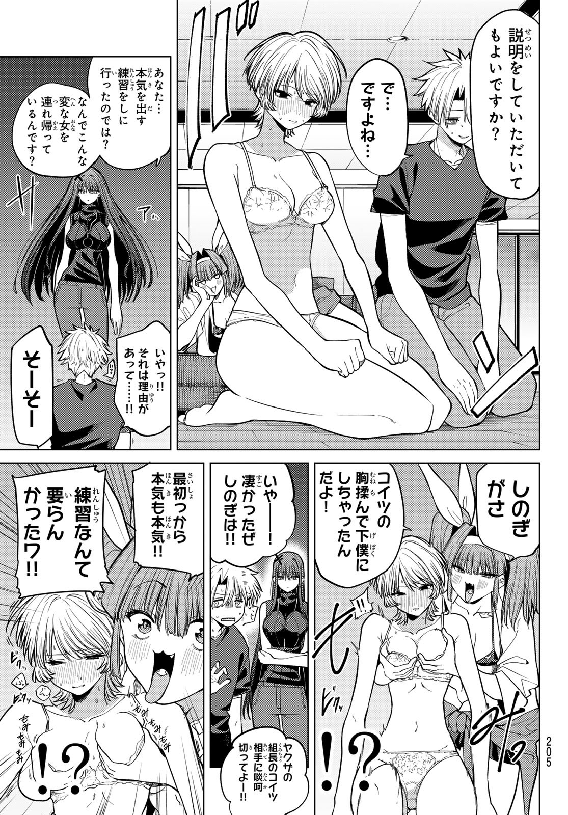 Kurotsuki no Yaergnacht Chap 10 - Next Chap 11