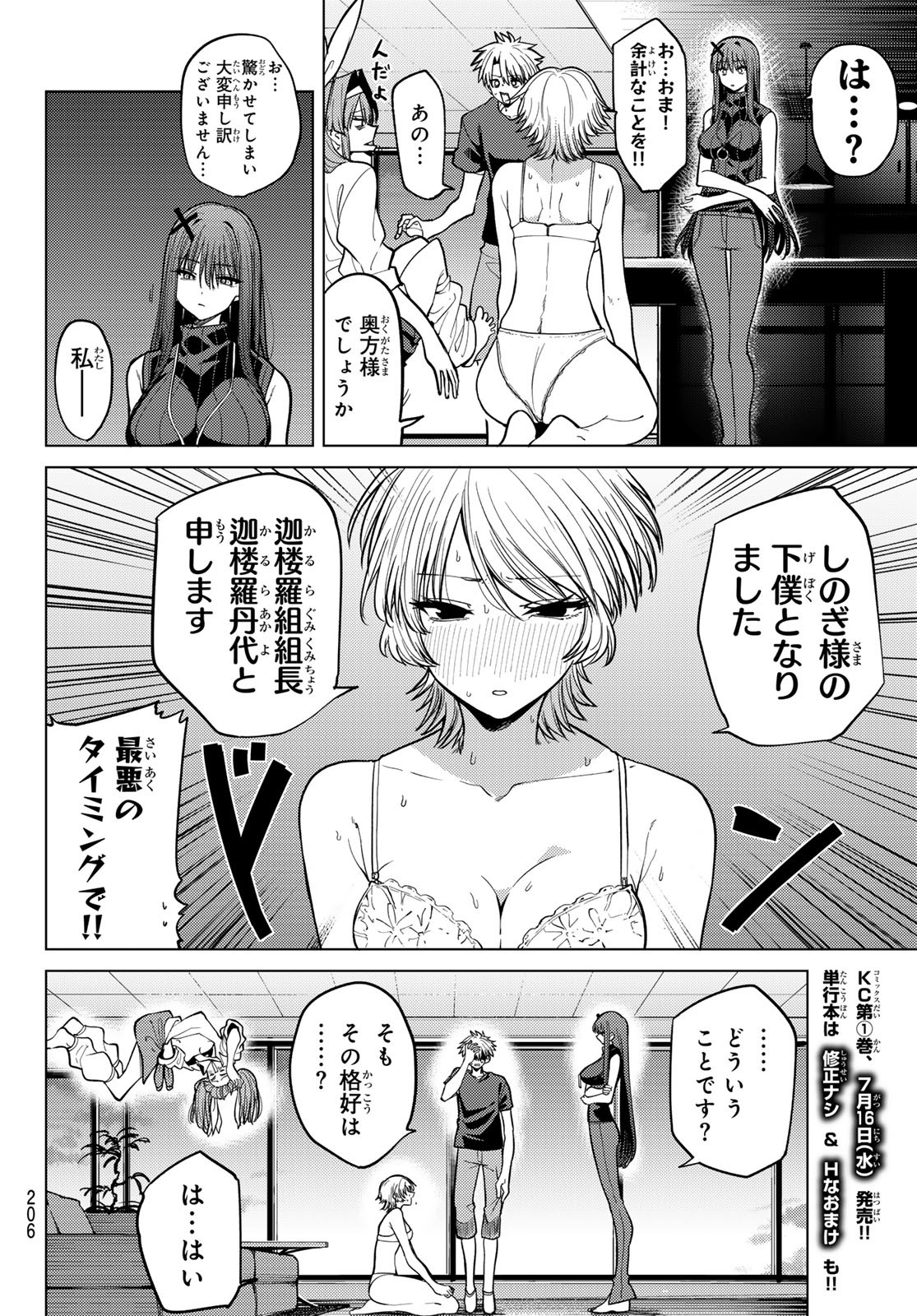 Kurotsuki no Yaergnacht Chap 10 - Next Chap 11