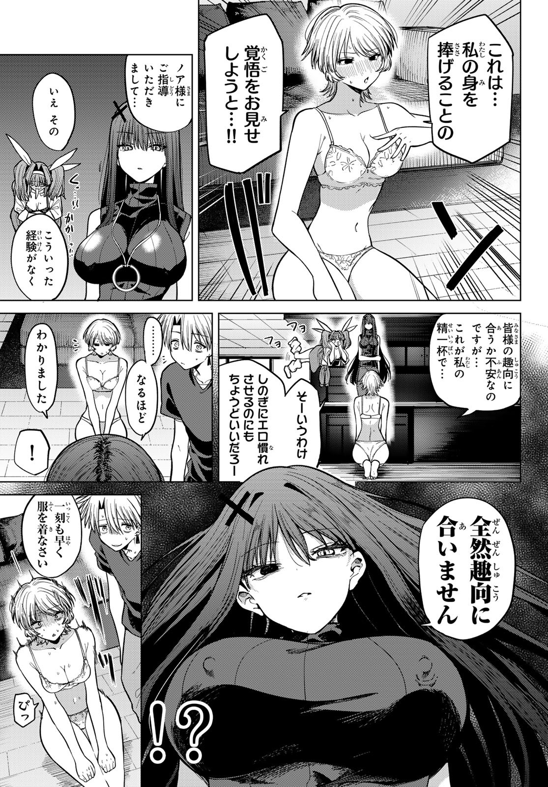Kurotsuki no Yaergnacht Chap 10 - Next Chap 11