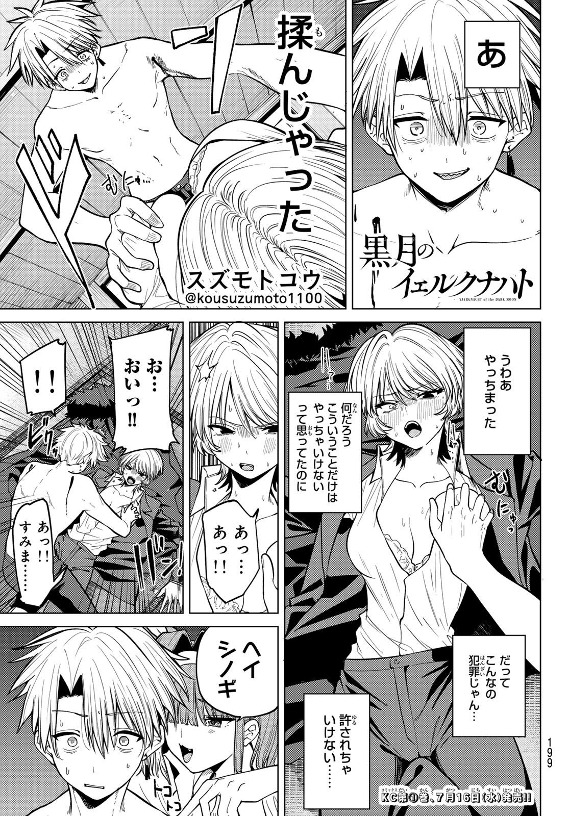 Kurotsuki no Yaergnacht Chap 10 - Next Chap 11