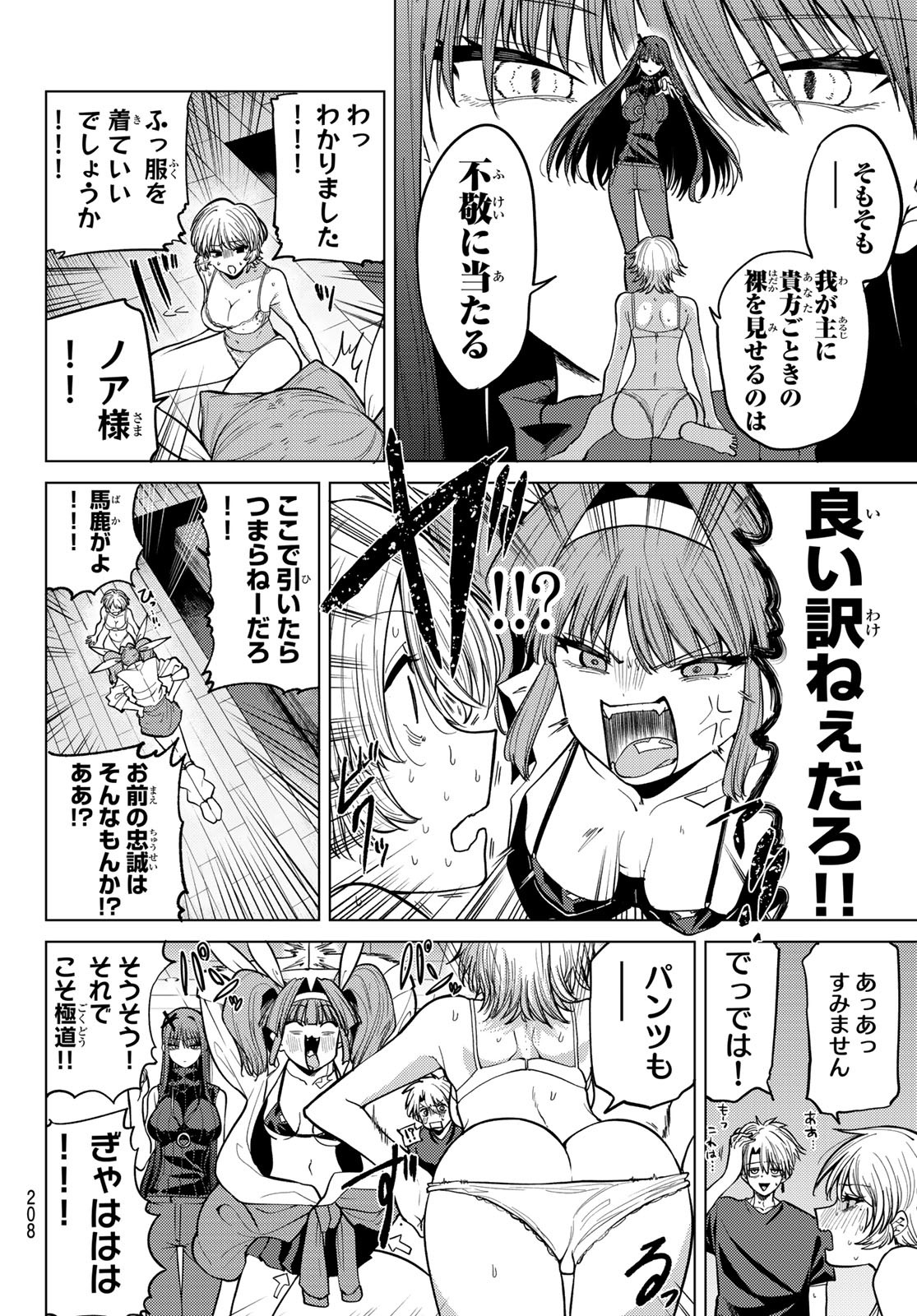 Kurotsuki no Yaergnacht Chap 10 - Next Chap 11