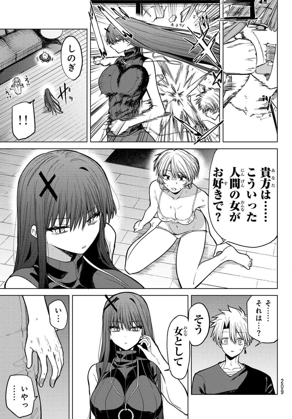 Kurotsuki no Yaergnacht Chap 10 - Next Chap 11