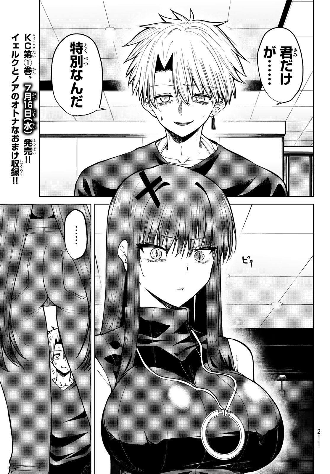 Kurotsuki no Yaergnacht Chap 10 - Next Chap 11