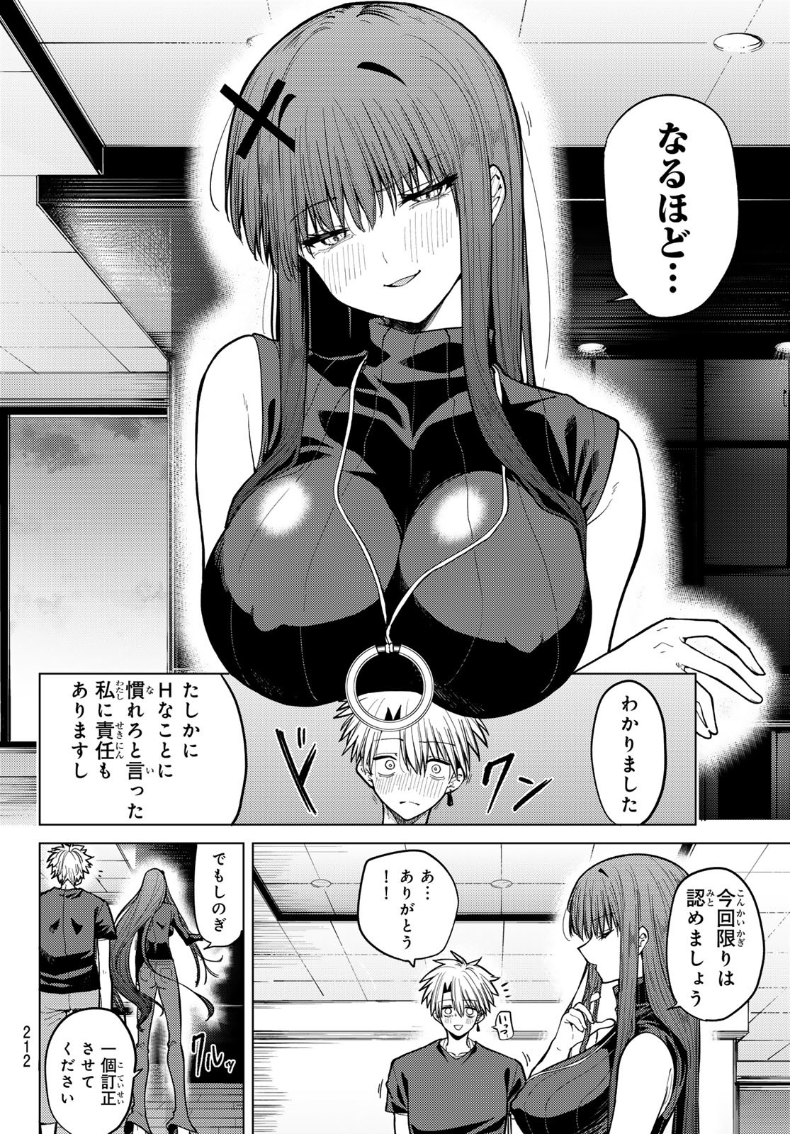 Kurotsuki no Yaergnacht Chap 10 - Next Chap 11