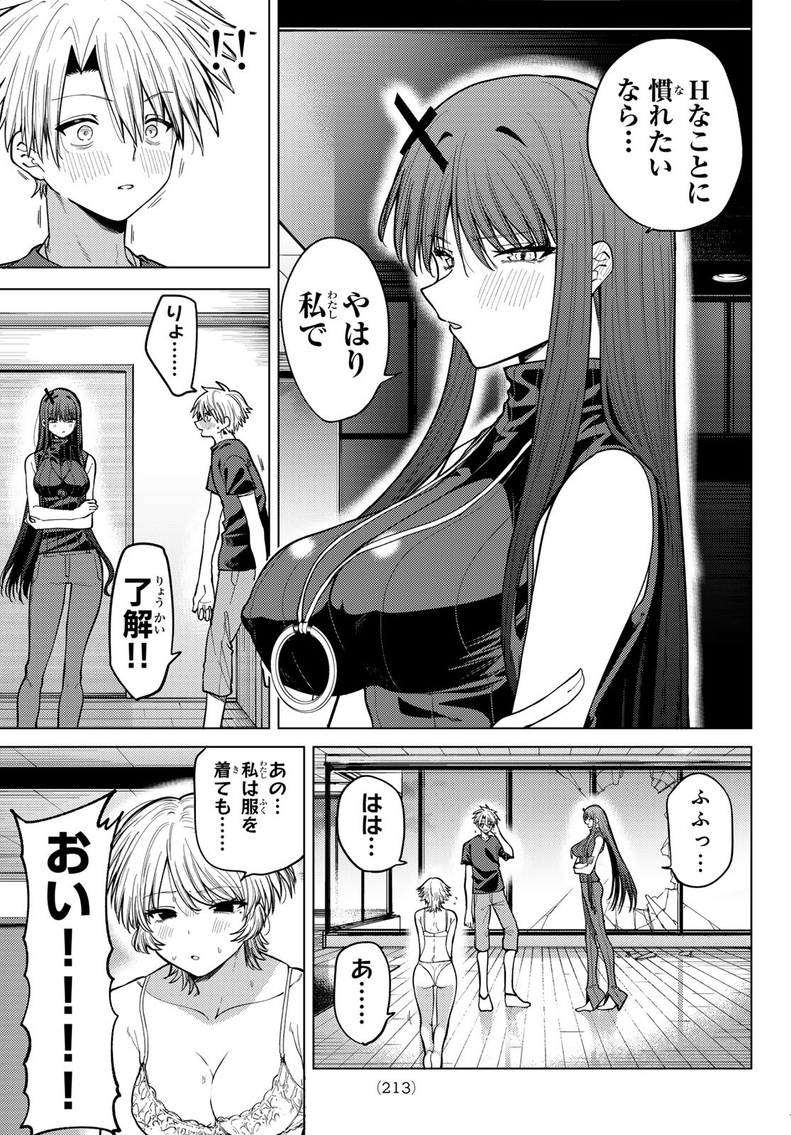 Kurotsuki no Yaergnacht Chap 10 - Next Chap 11