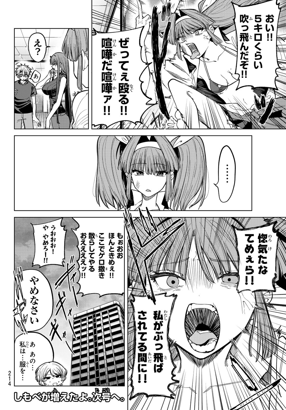 Kurotsuki no Yaergnacht Chap 10 - Next Chap 11