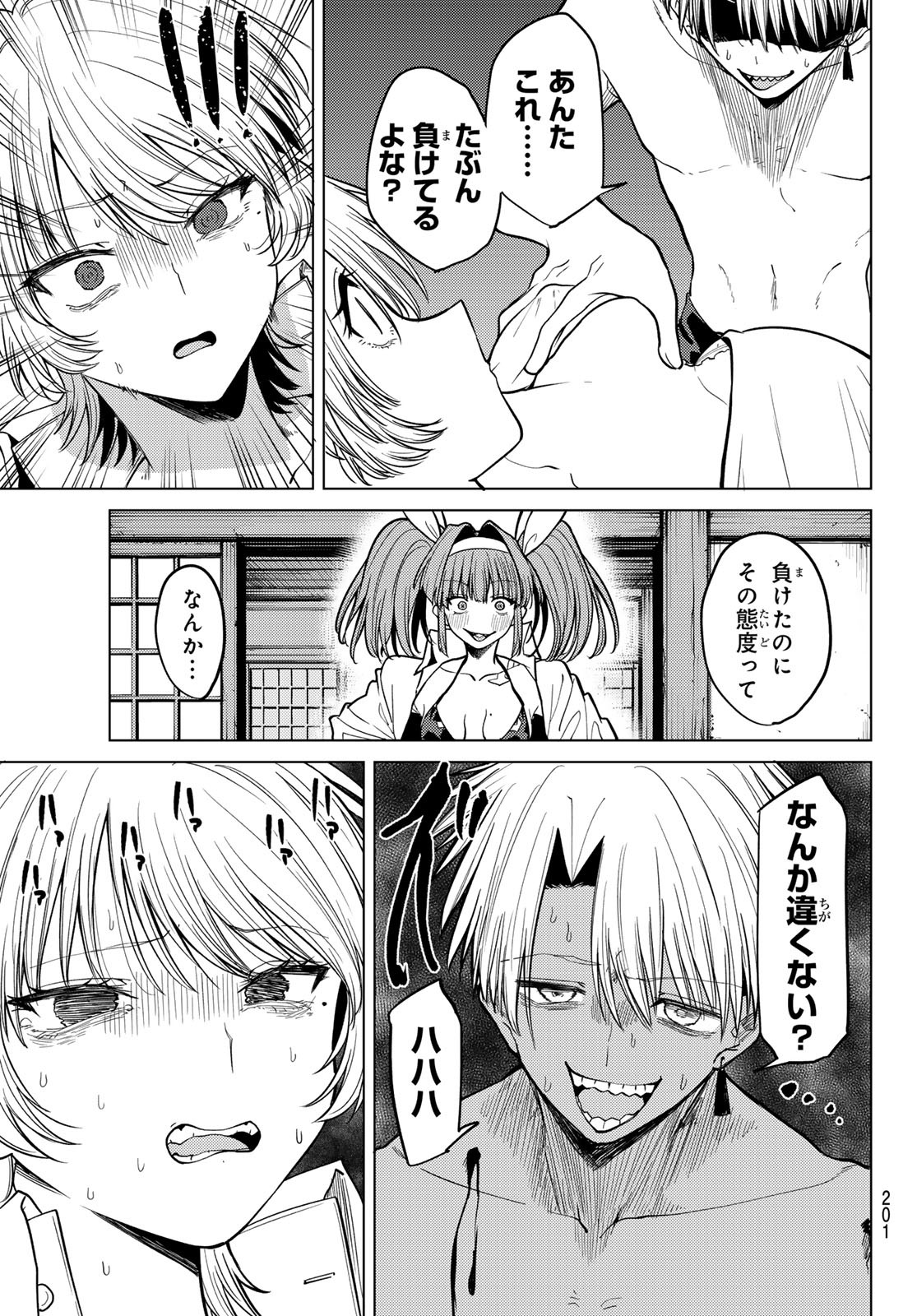 Kurotsuki no Yaergnacht Chap 10 - Next Chap 11