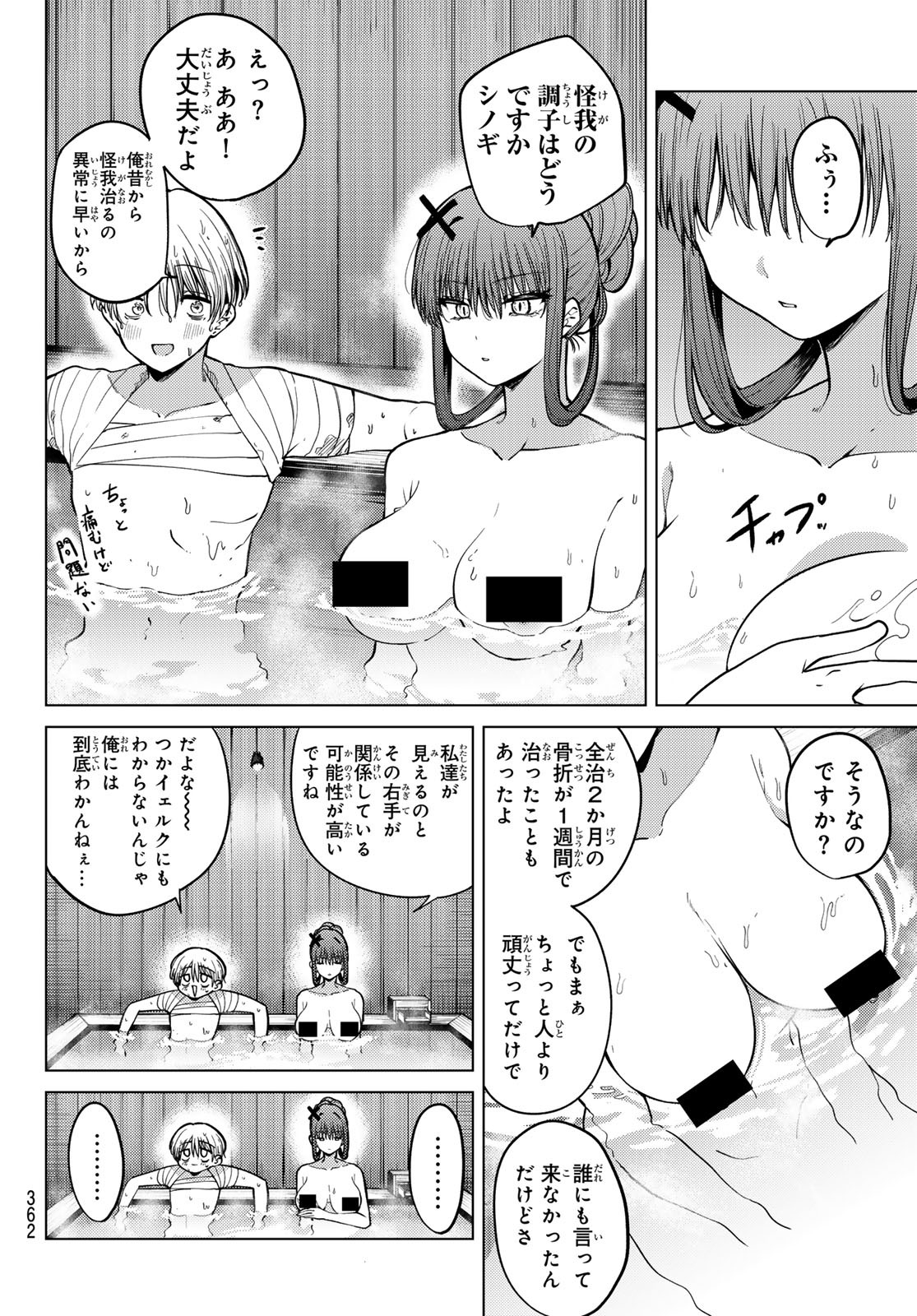 Kurotsuki no Yaergnacht Chap 11 - Next Chap 12