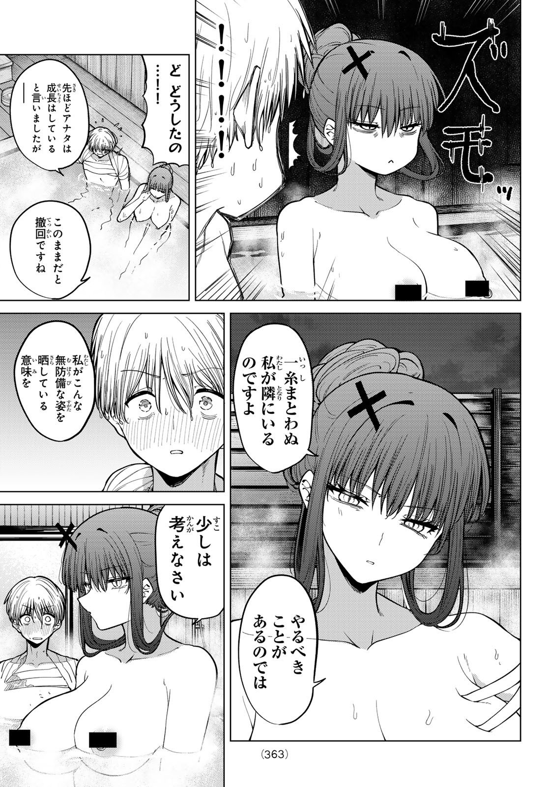 Kurotsuki no Yaergnacht Chap 11 - Next Chap 12