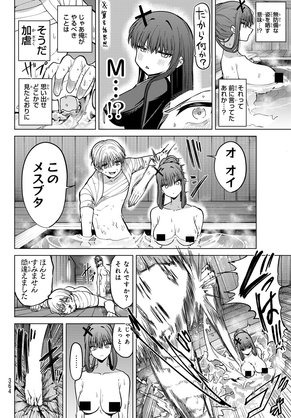 Kurotsuki no Yaergnacht Chap 11 - Next Chap 12