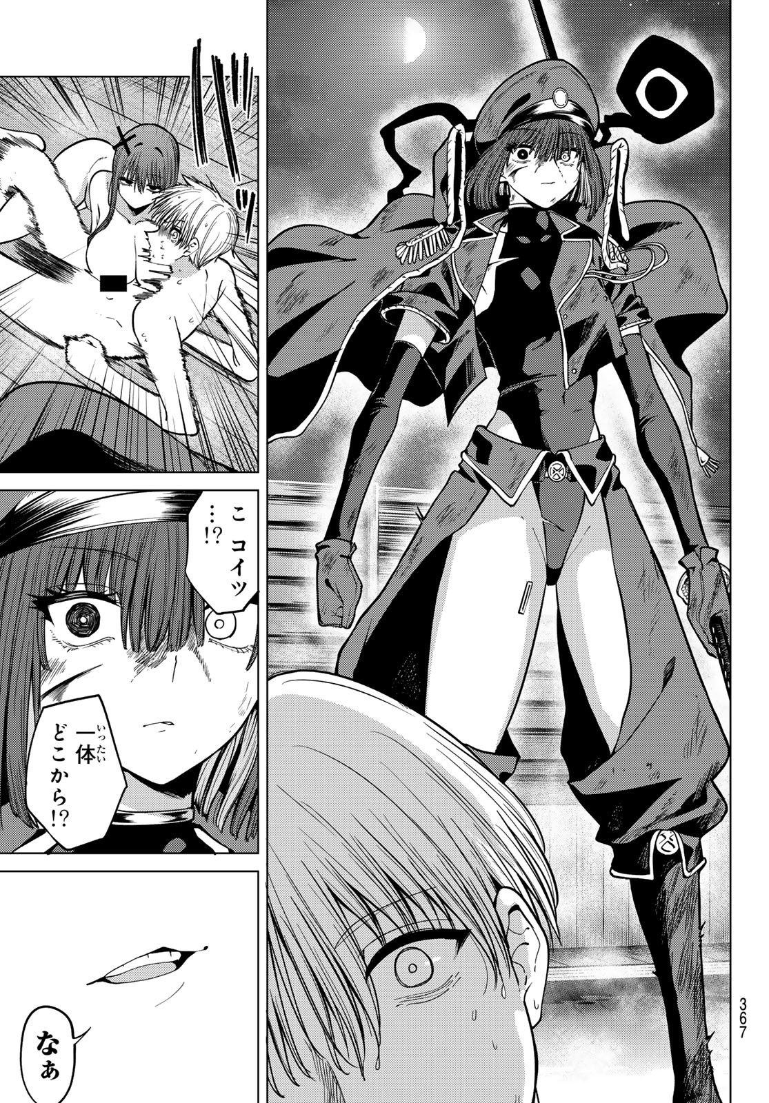 Kurotsuki no Yaergnacht Chap 11 - Next Chap 12