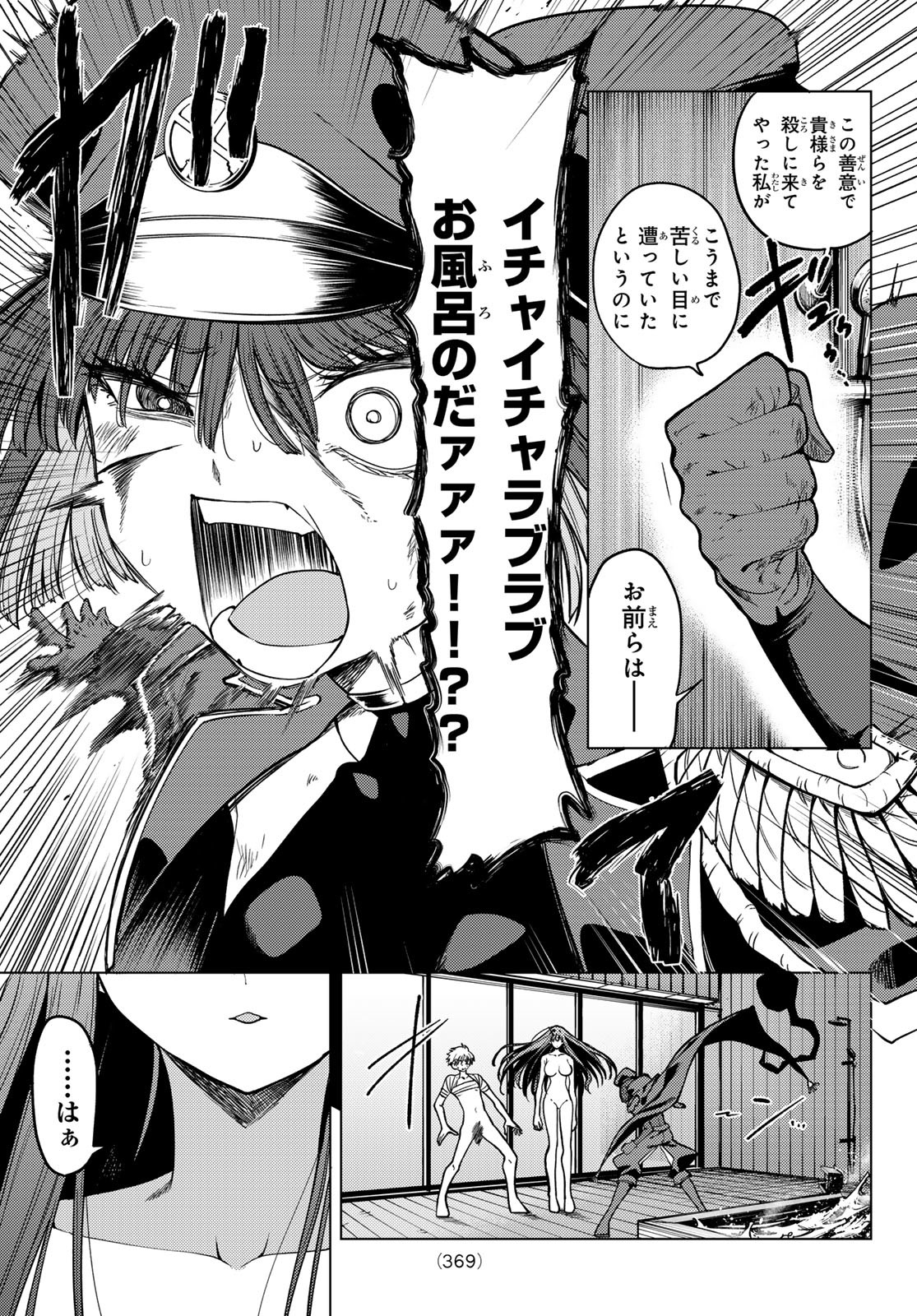 Kurotsuki no Yaergnacht Chap 11 - Next Chap 12