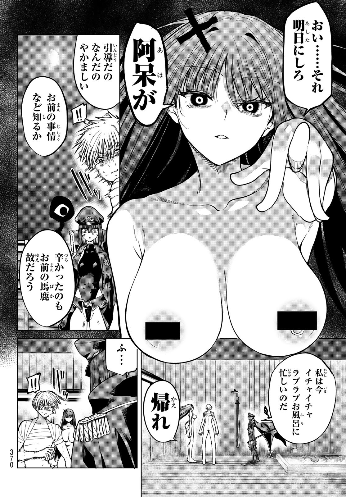 Kurotsuki no Yaergnacht Chap 11 - Next Chap 12