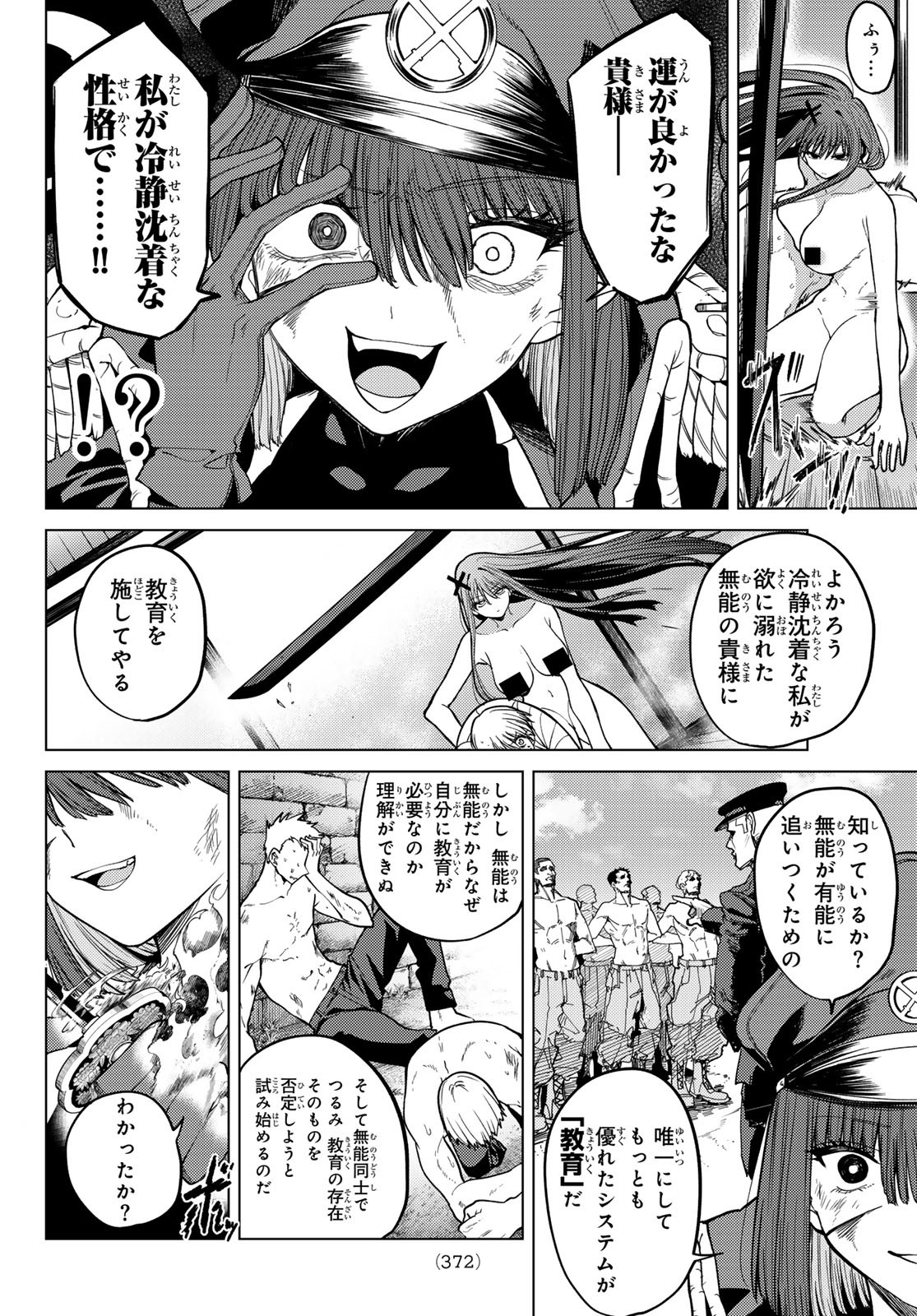 Kurotsuki no Yaergnacht Chap 11 - Next Chap 12