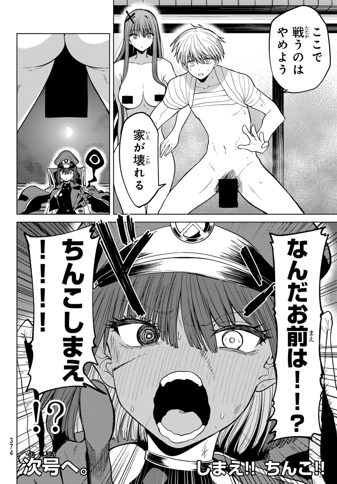 Kurotsuki no Yaergnacht Chap 11 - Next Chap 12