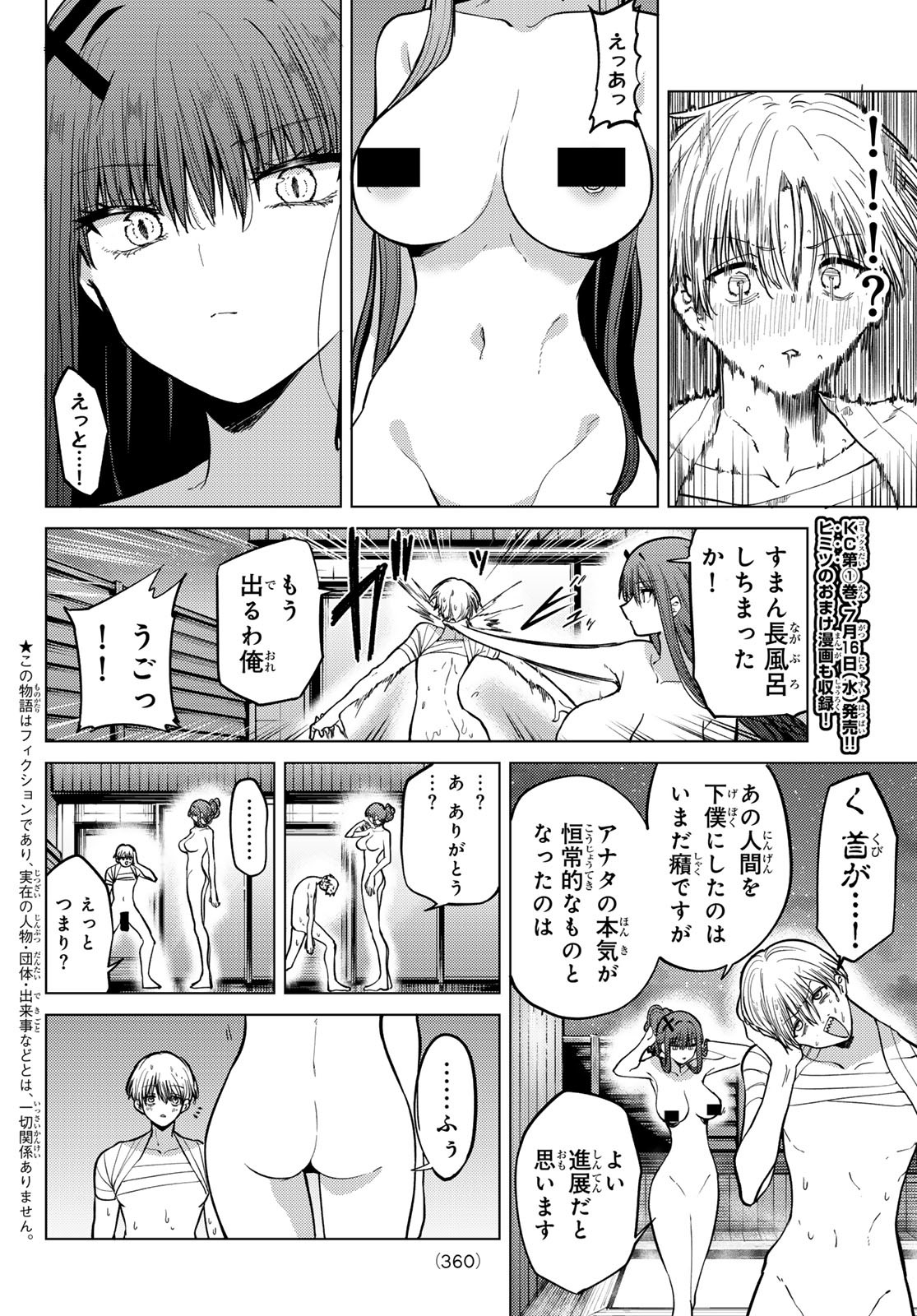 Kurotsuki no Yaergnacht Chap 11 - Next Chap 12