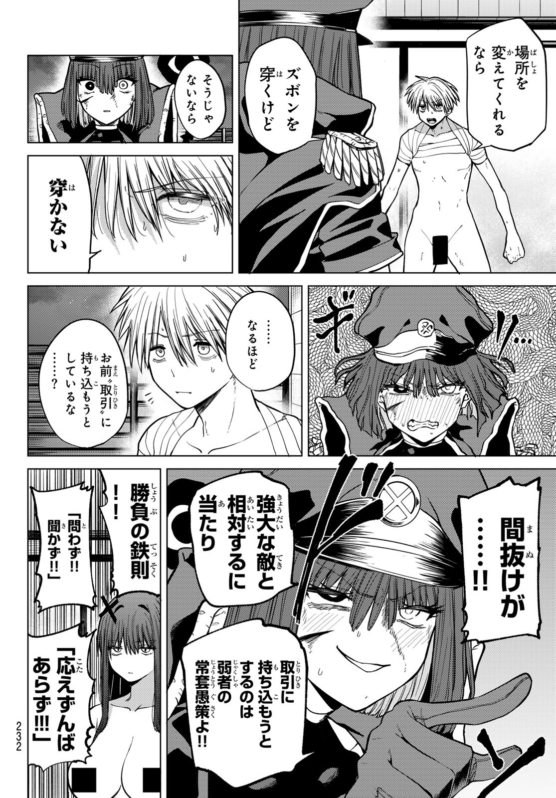 Kurotsuki no Yaergnacht Chap 12 - Next Chap 13