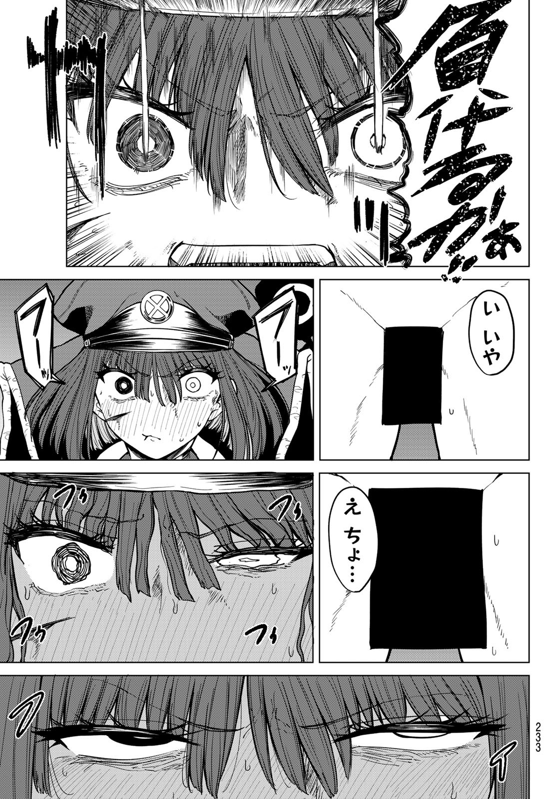 Kurotsuki no Yaergnacht Chap 12 - Next Chap 13