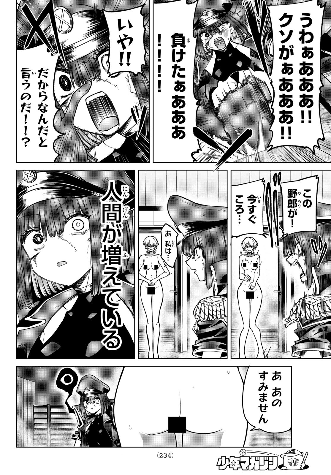 Kurotsuki no Yaergnacht Chap 12 - Next Chap 13