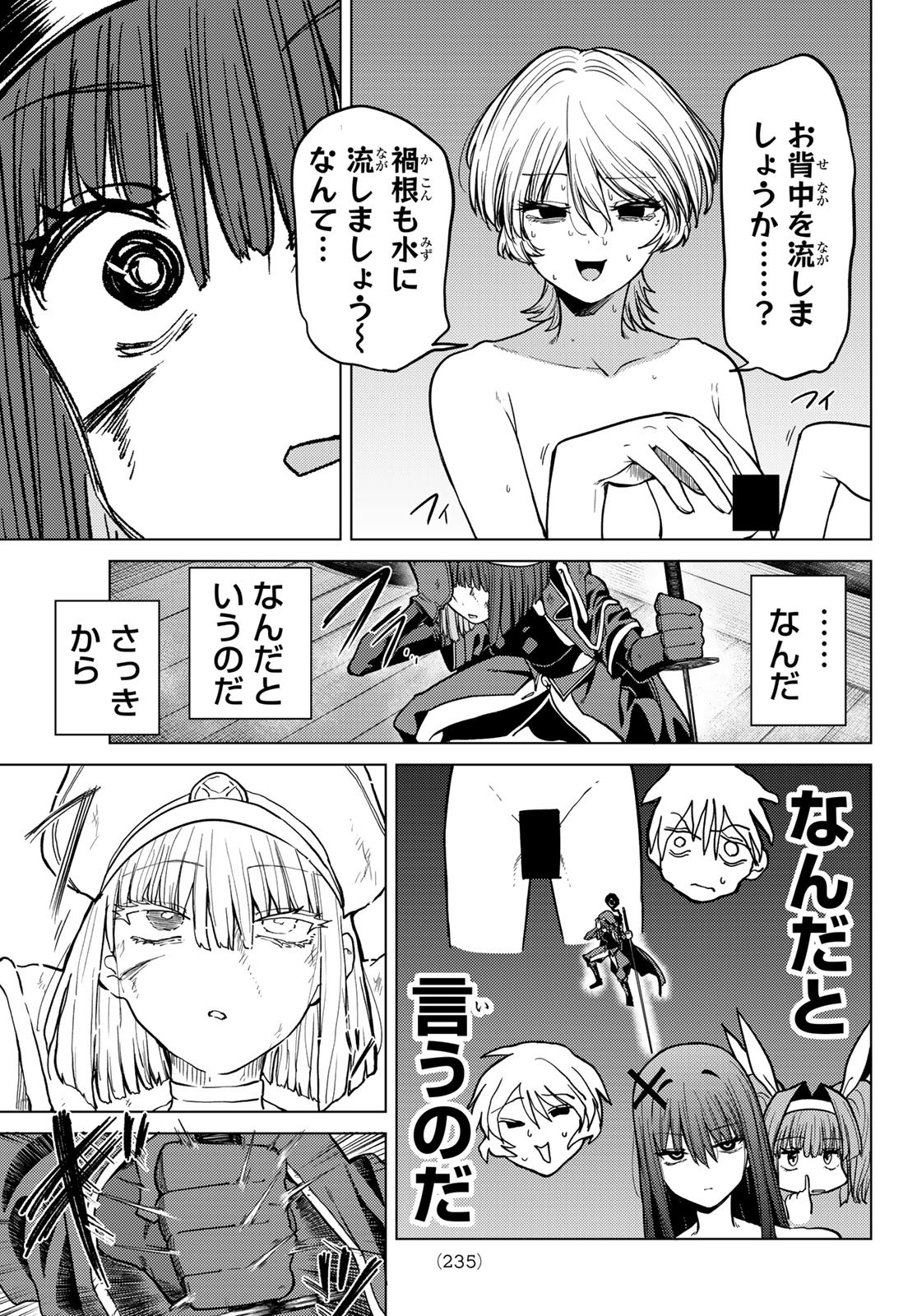 Kurotsuki no Yaergnacht Chap 12 - Next Chap 13
