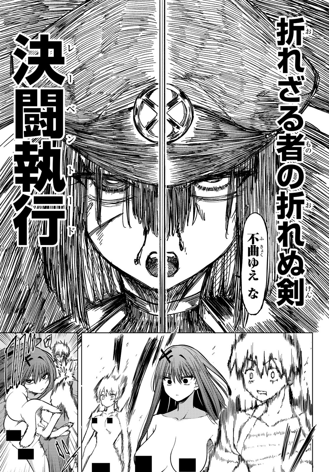 Kurotsuki no Yaergnacht Chap 12 - Next Chap 13