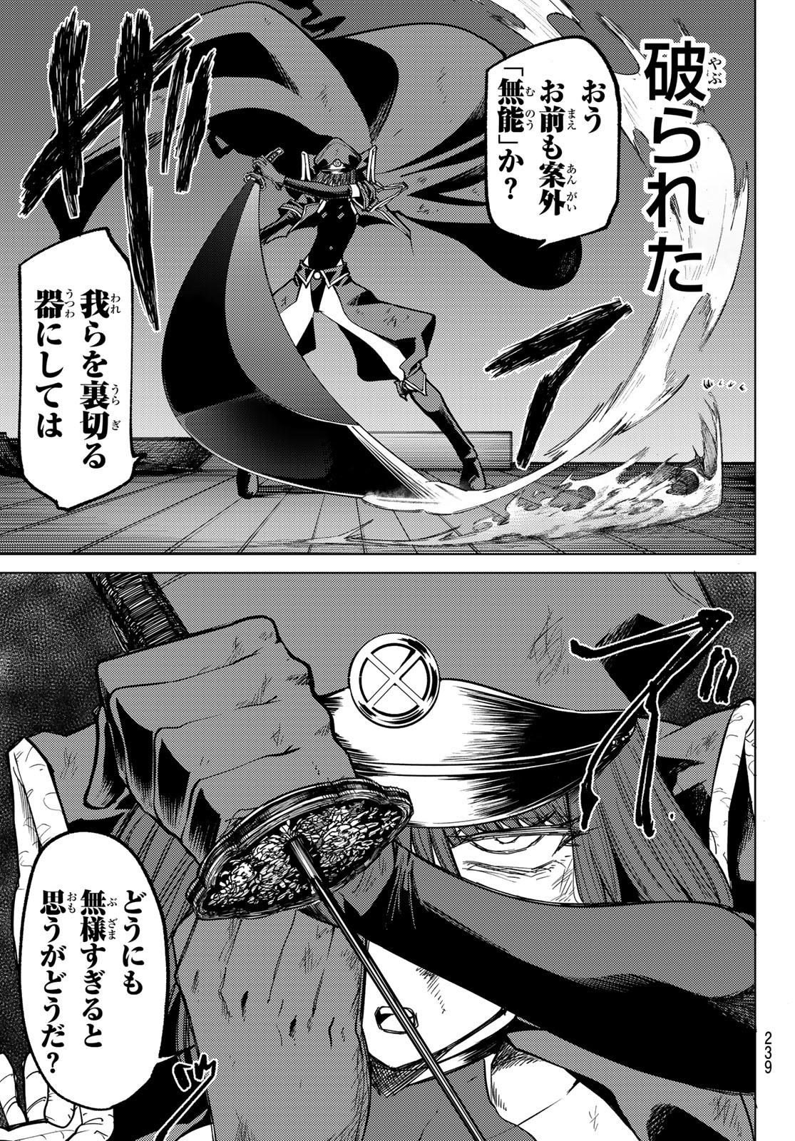 Kurotsuki no Yaergnacht Chap 12 - Next Chap 13