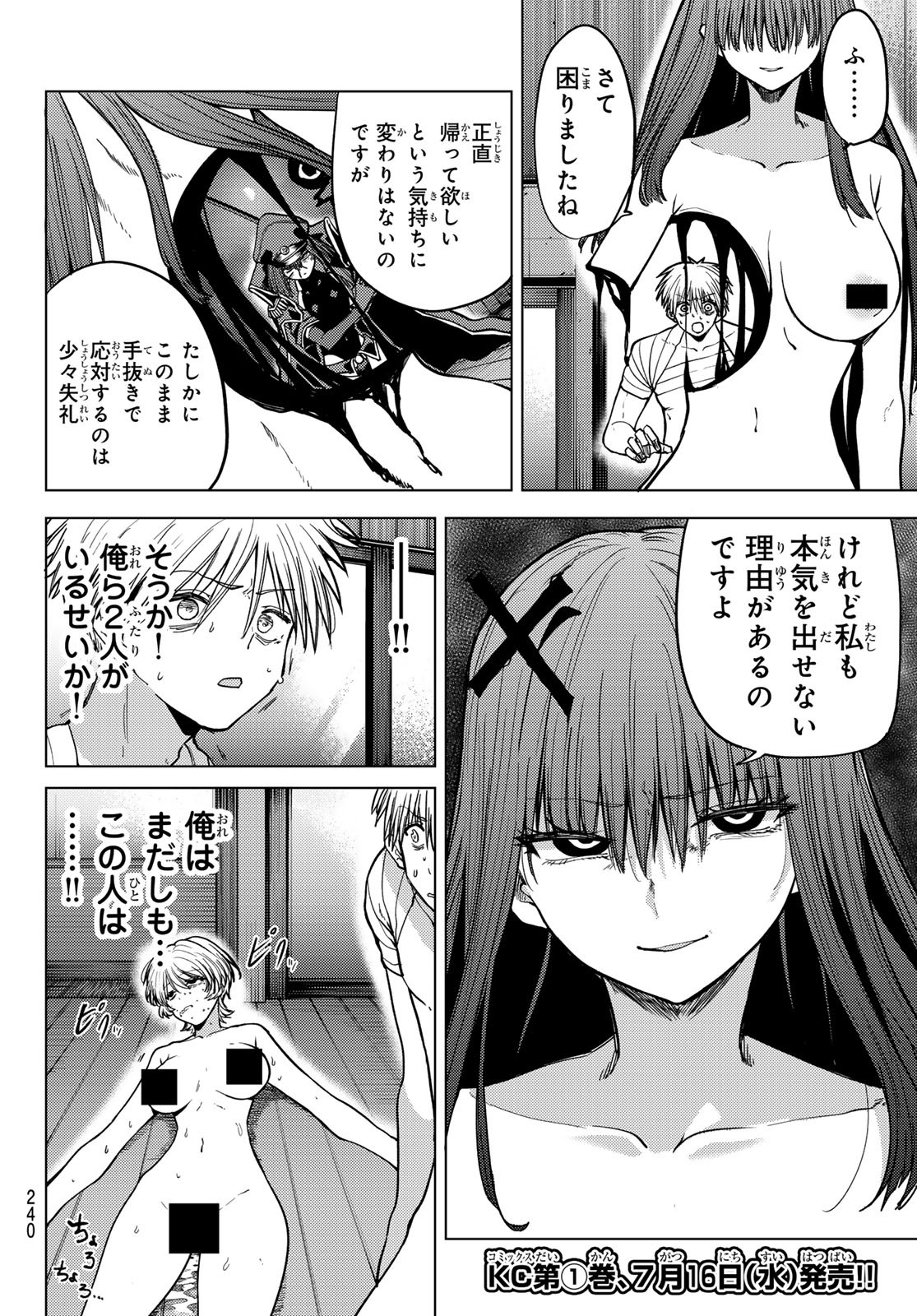 Kurotsuki no Yaergnacht Chap 12 - Next Chap 13
