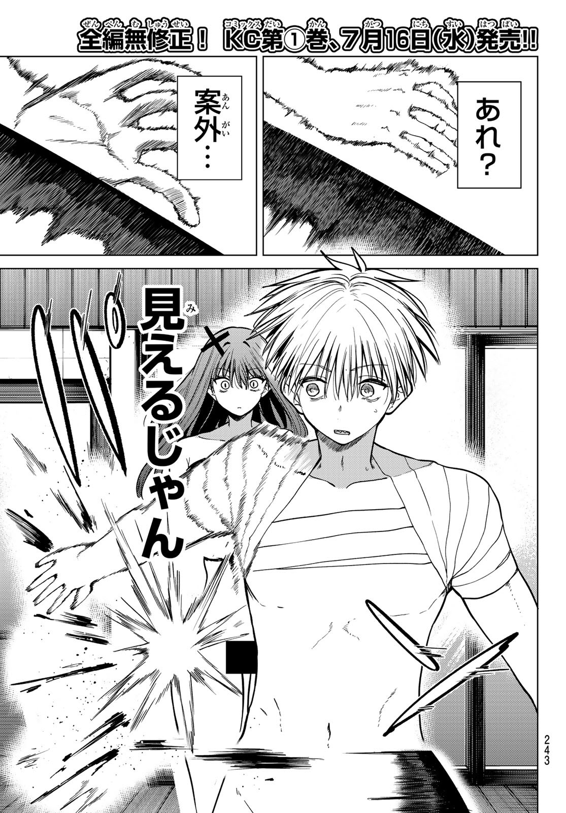 Kurotsuki no Yaergnacht Chap 12 - Next Chap 13