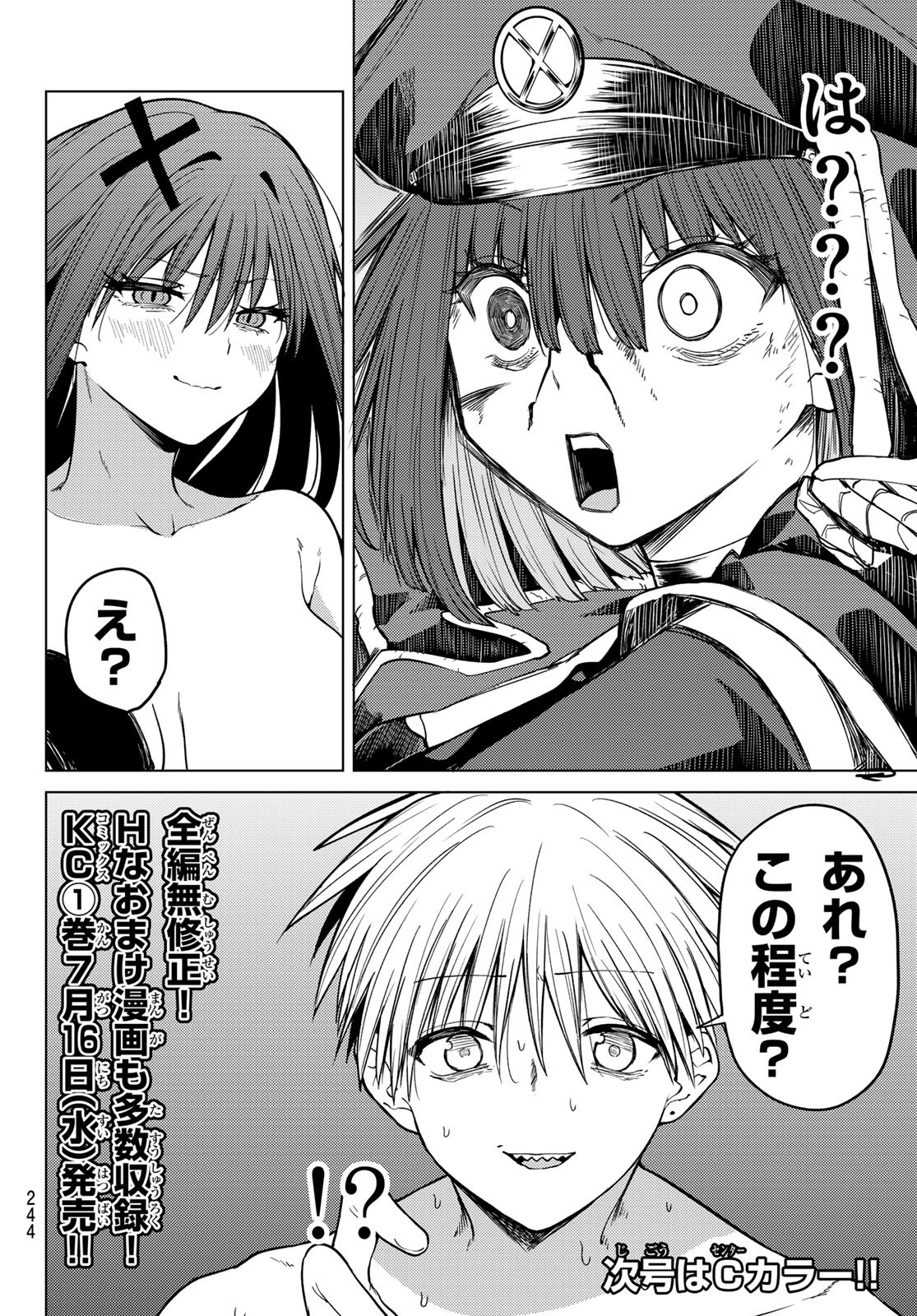 Kurotsuki no Yaergnacht Chap 12 - Next Chap 13