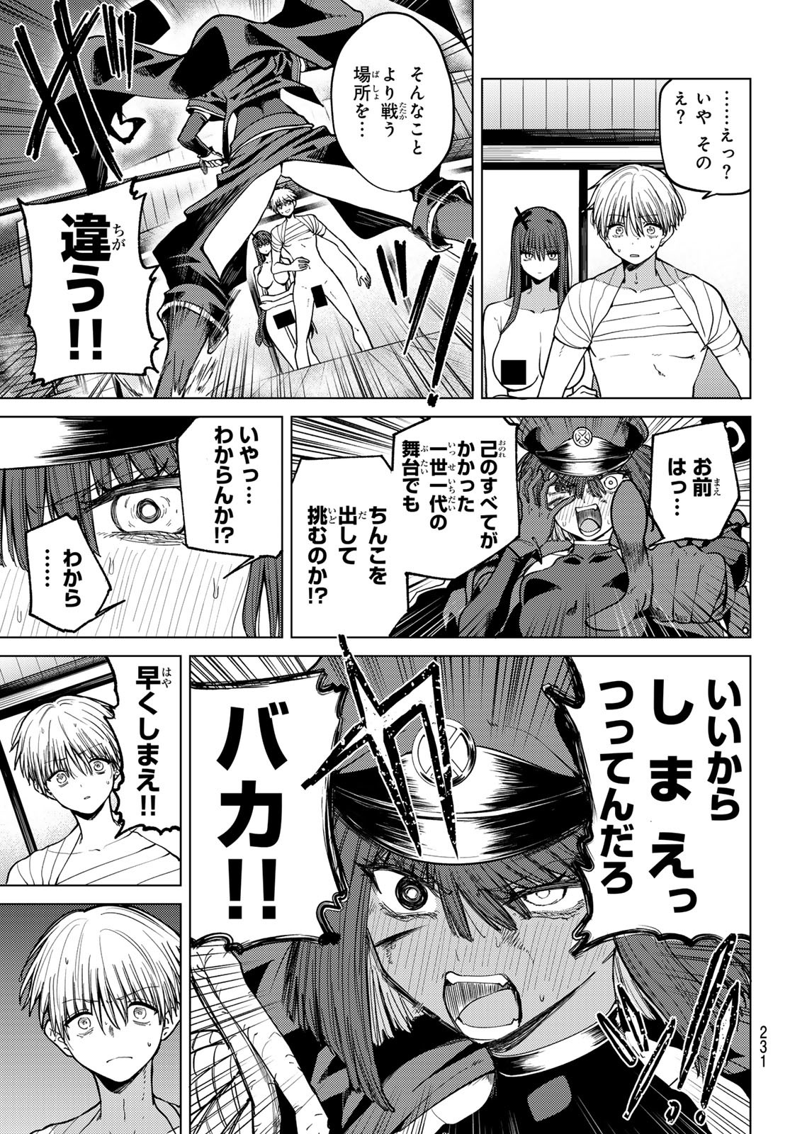 Kurotsuki no Yaergnacht Chap 12 - Next Chap 13