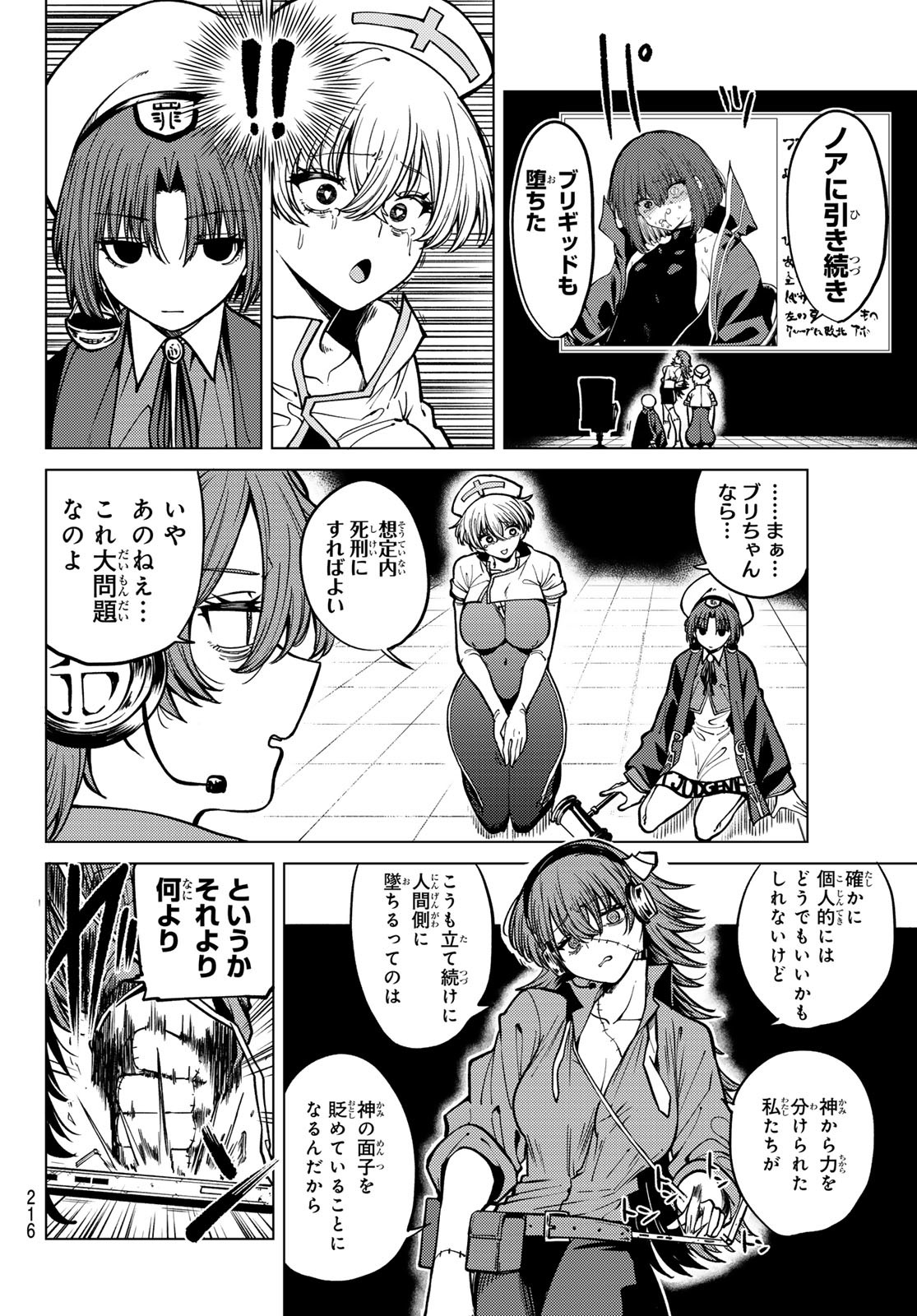 Kurotsuki no Yaergnacht Chap 17 - Next Chap 18