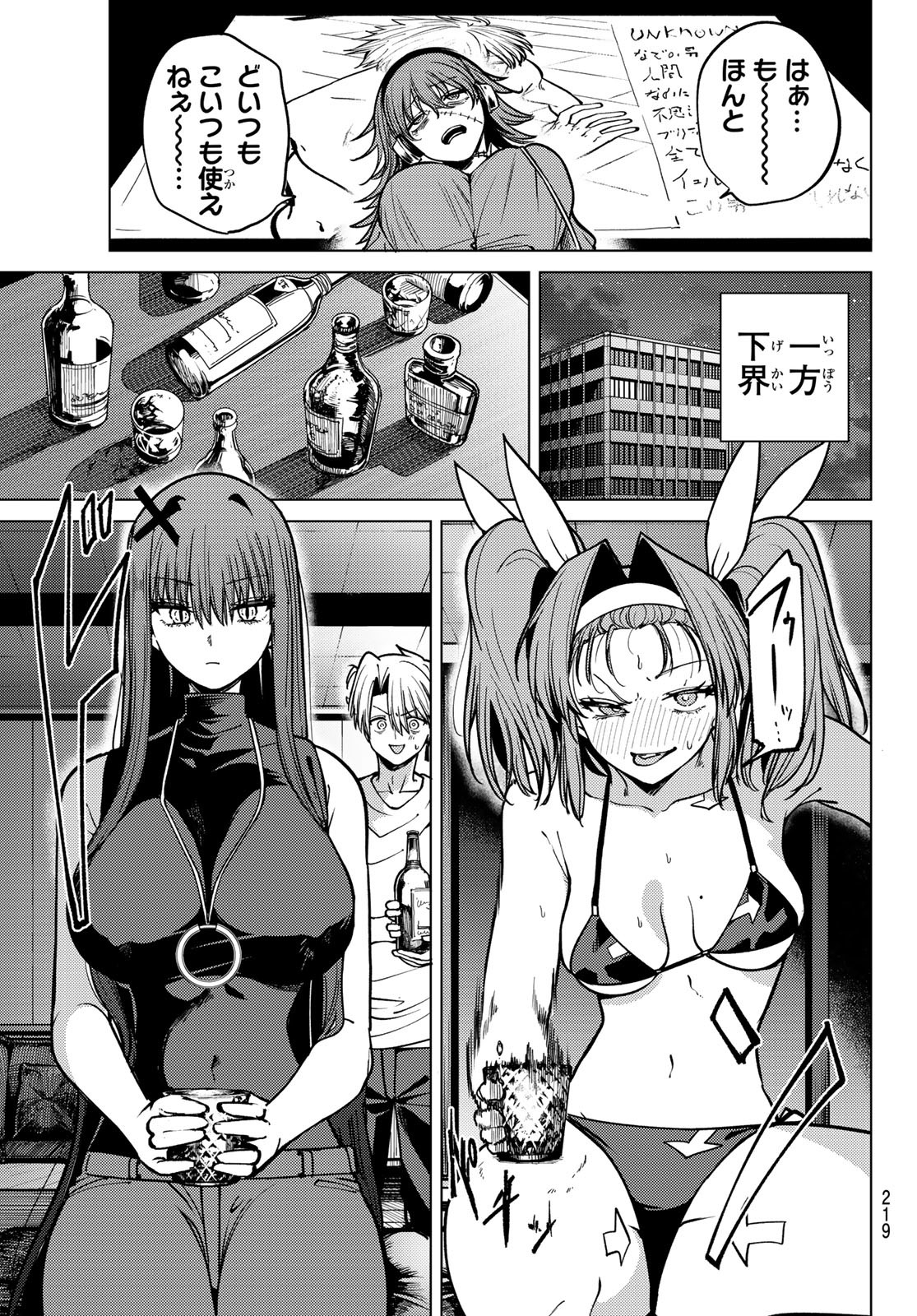 Kurotsuki no Yaergnacht Chap 17 - Next Chap 18