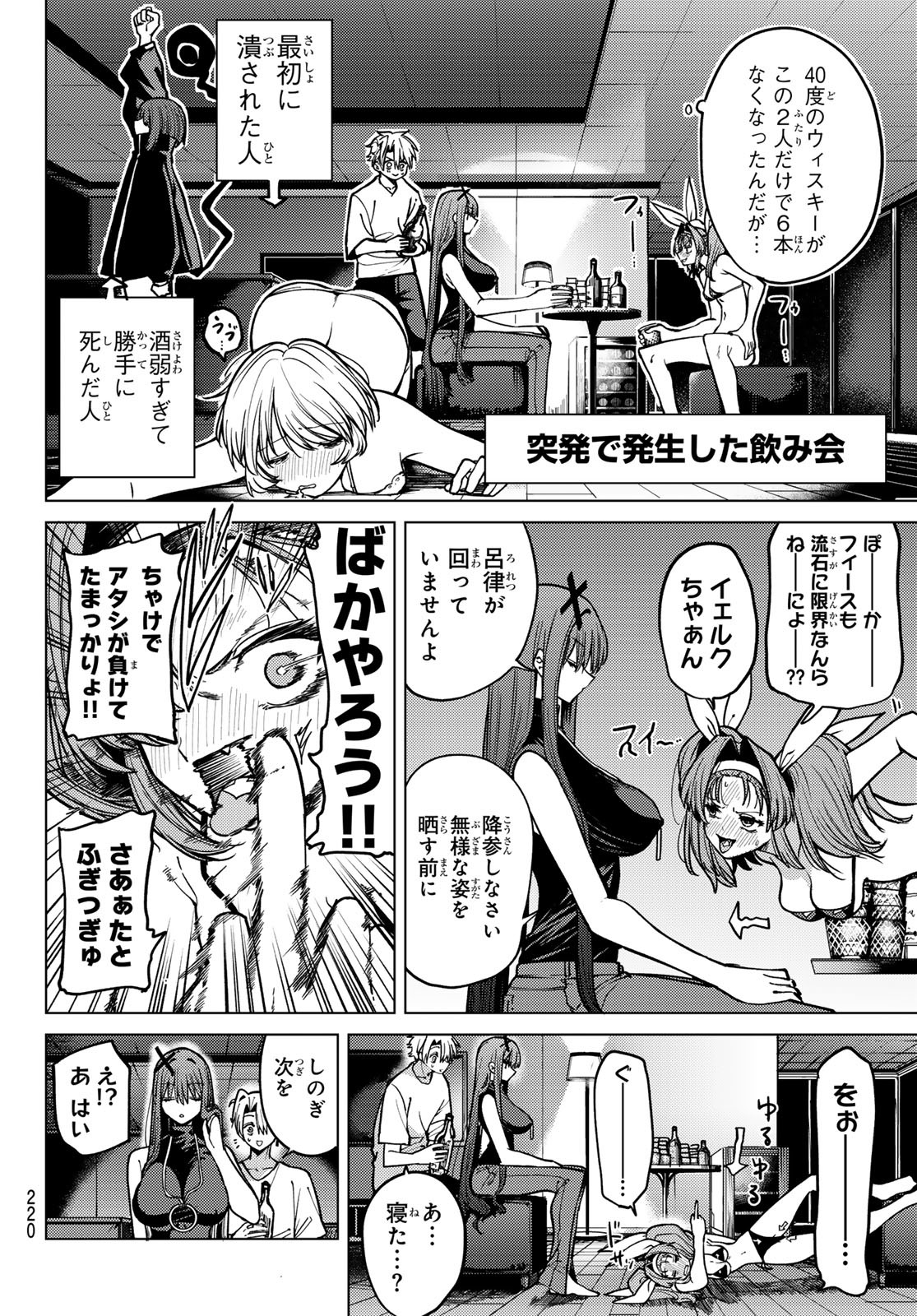 Kurotsuki no Yaergnacht Chap 17 - Next Chap 18