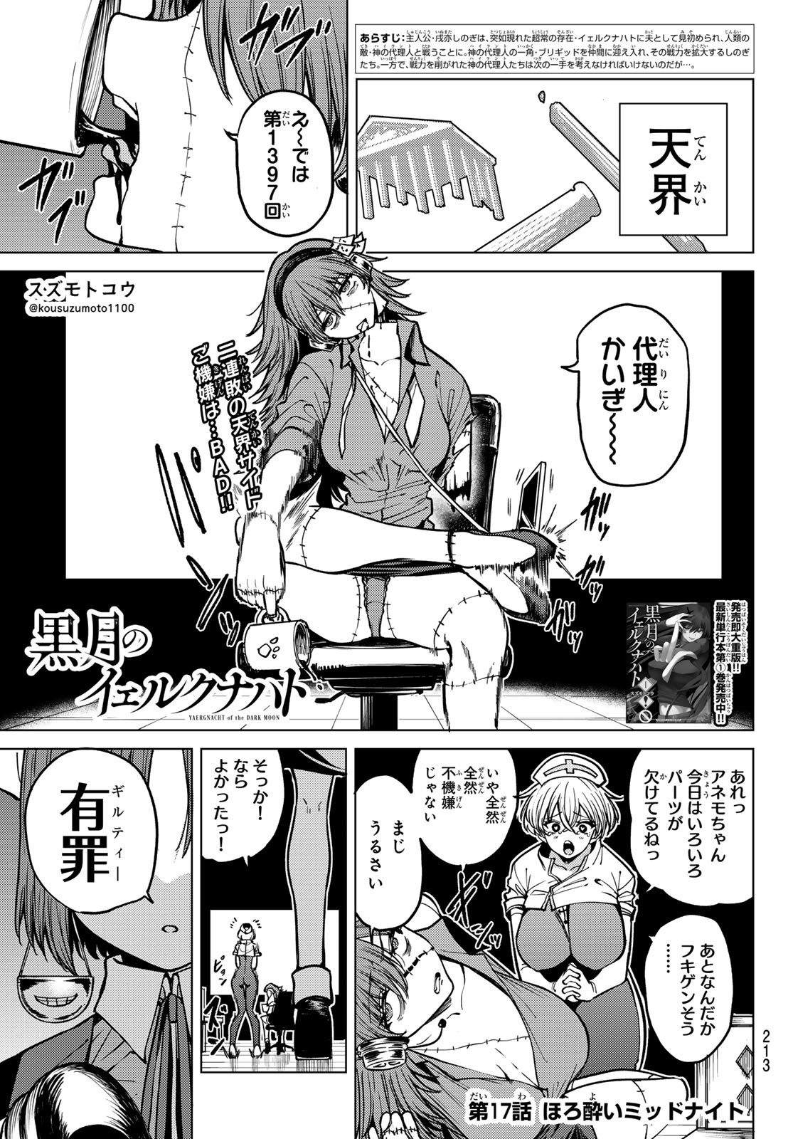 Kurotsuki no Yaergnacht Chap 17 - Next Chap 18