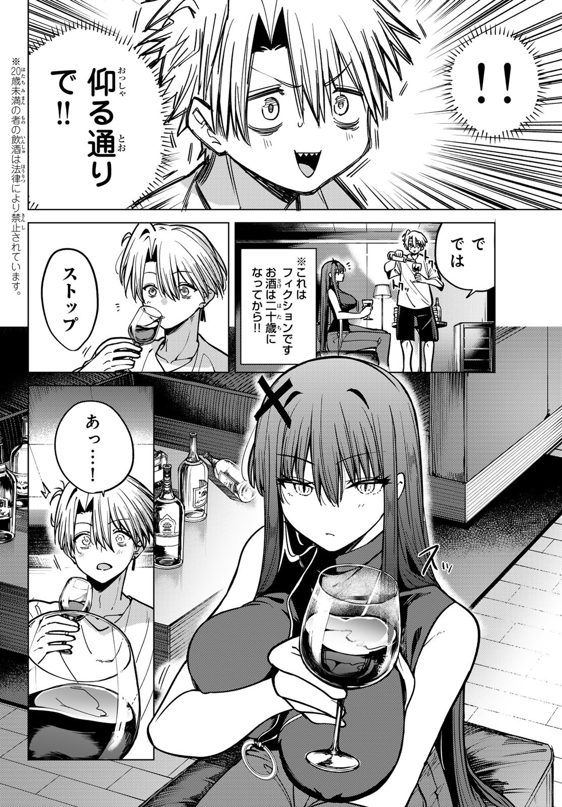 Kurotsuki no Yaergnacht Chap 17 - Next Chap 18